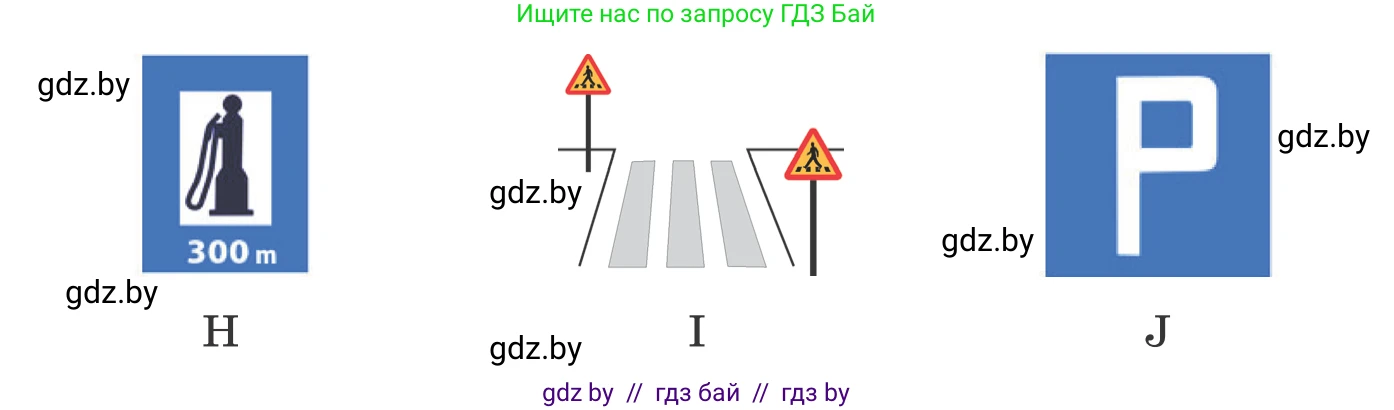 Немецкий язык (Deutsch), 8 класс Учебник (Schülerbuch), авторы: Будько Антонина Филипповна (Budjko Antonina), Урбанович Инна Ювинальевна (Urbanowitsch Ina), издательство Вышэйшая школа, Минск, 2018, страница 247, номер 9, Условие (продолжение 2)