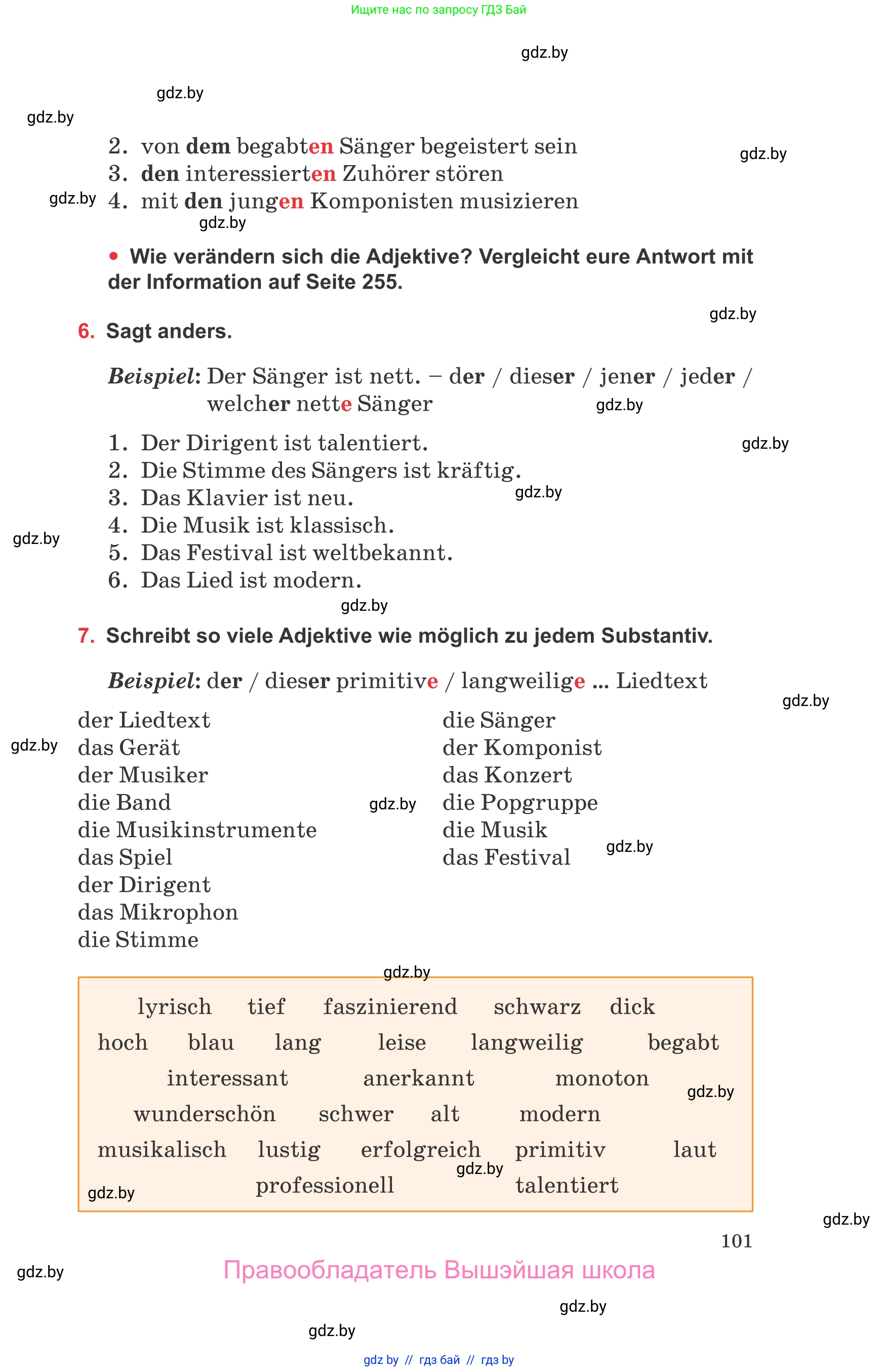 Немецкий язык (Deutsch), 8 класс Учебник (Schülerbuch), авторы: Будько Антонина Филипповна (Budjko Antonina), Урбанович Инна Ювинальевна (Urbanowitsch Ina), издательство Вышэйшая школа, Минск, 2018, страница 101