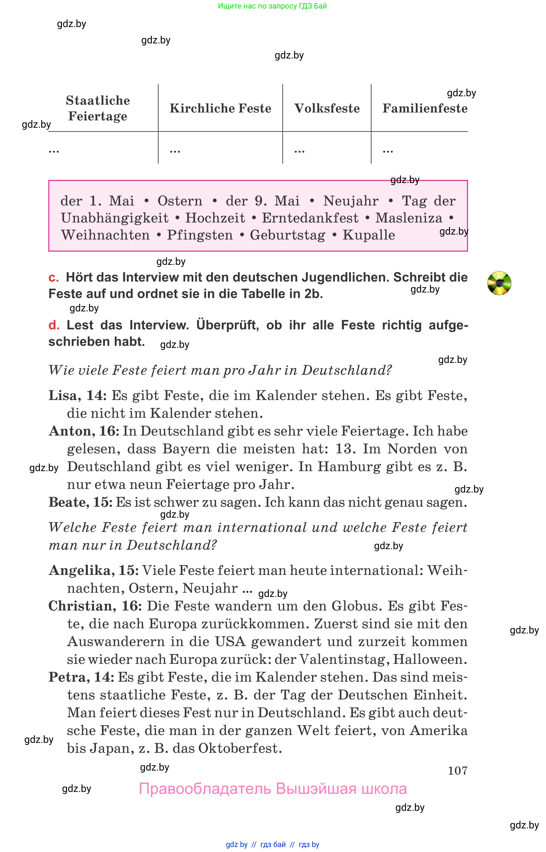Немецкий язык (Deutsch), 8 класс Учебник (Schülerbuch), авторы: Будько Антонина Филипповна (Budjko Antonina), Урбанович Инна Ювинальевна (Urbanowitsch Ina), издательство Вышэйшая школа, Минск, 2018, страница 107