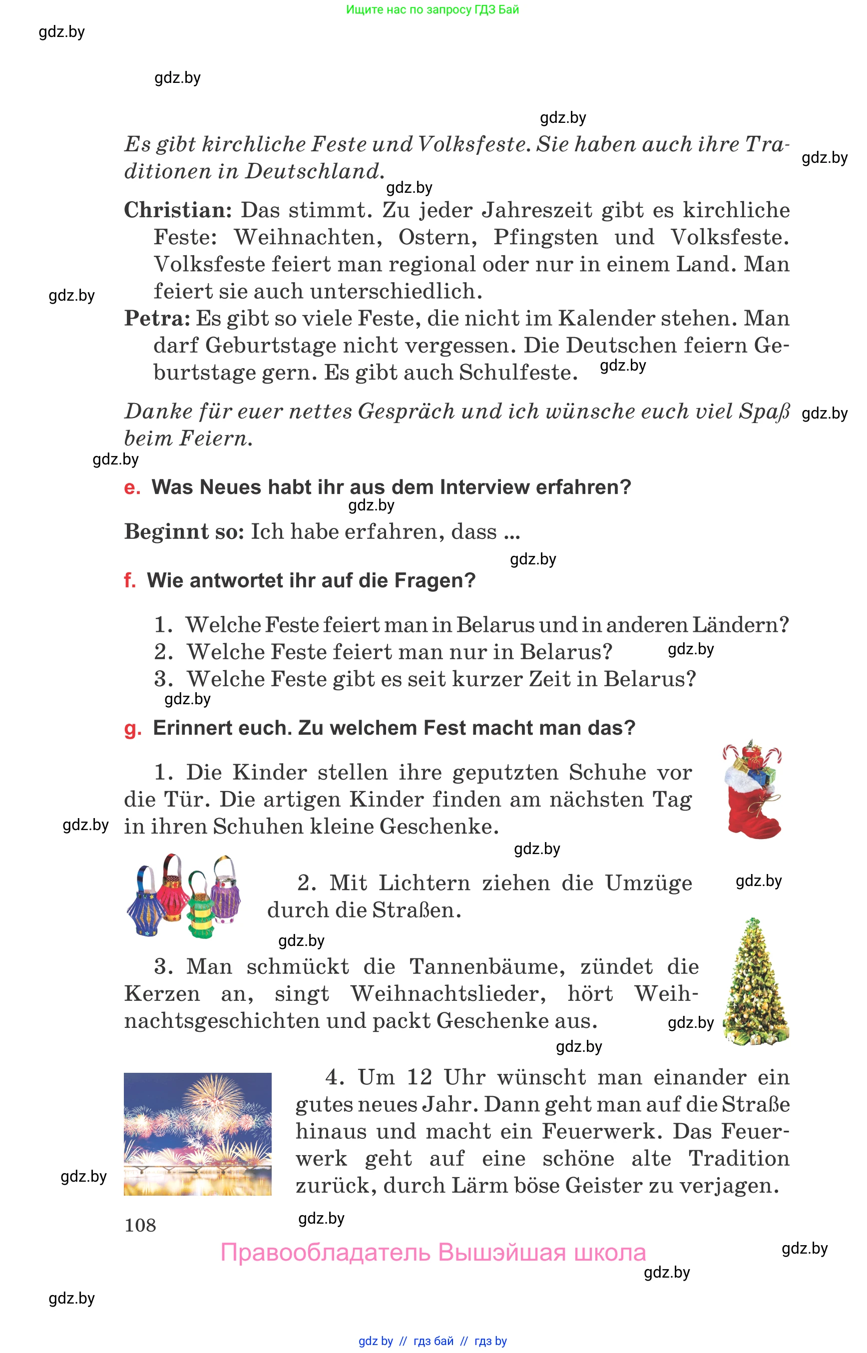 Немецкий язык (Deutsch), 8 класс Учебник (Schülerbuch), авторы: Будько Антонина Филипповна (Budjko Antonina), Урбанович Инна Ювинальевна (Urbanowitsch Ina), издательство Вышэйшая школа, Минск, 2018, страница 108