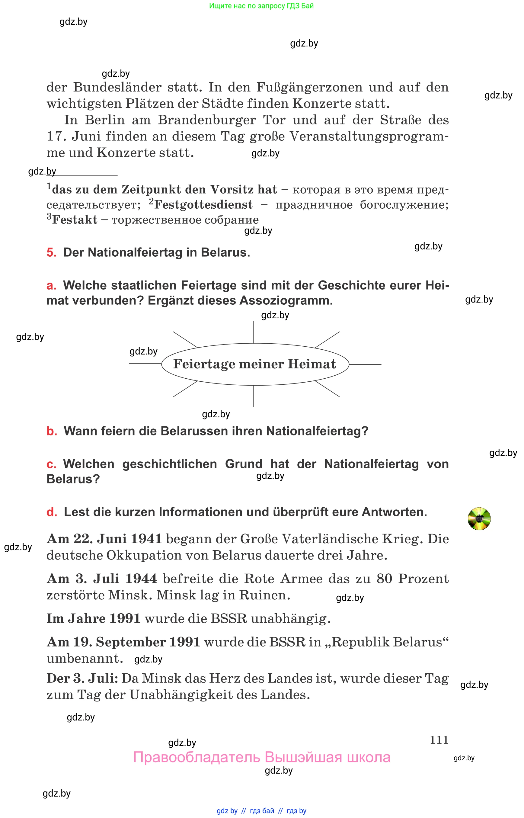 Немецкий язык (Deutsch), 8 класс Учебник (Schülerbuch), авторы: Будько Антонина Филипповна (Budjko Antonina), Урбанович Инна Ювинальевна (Urbanowitsch Ina), издательство Вышэйшая школа, Минск, 2018, страница 111
