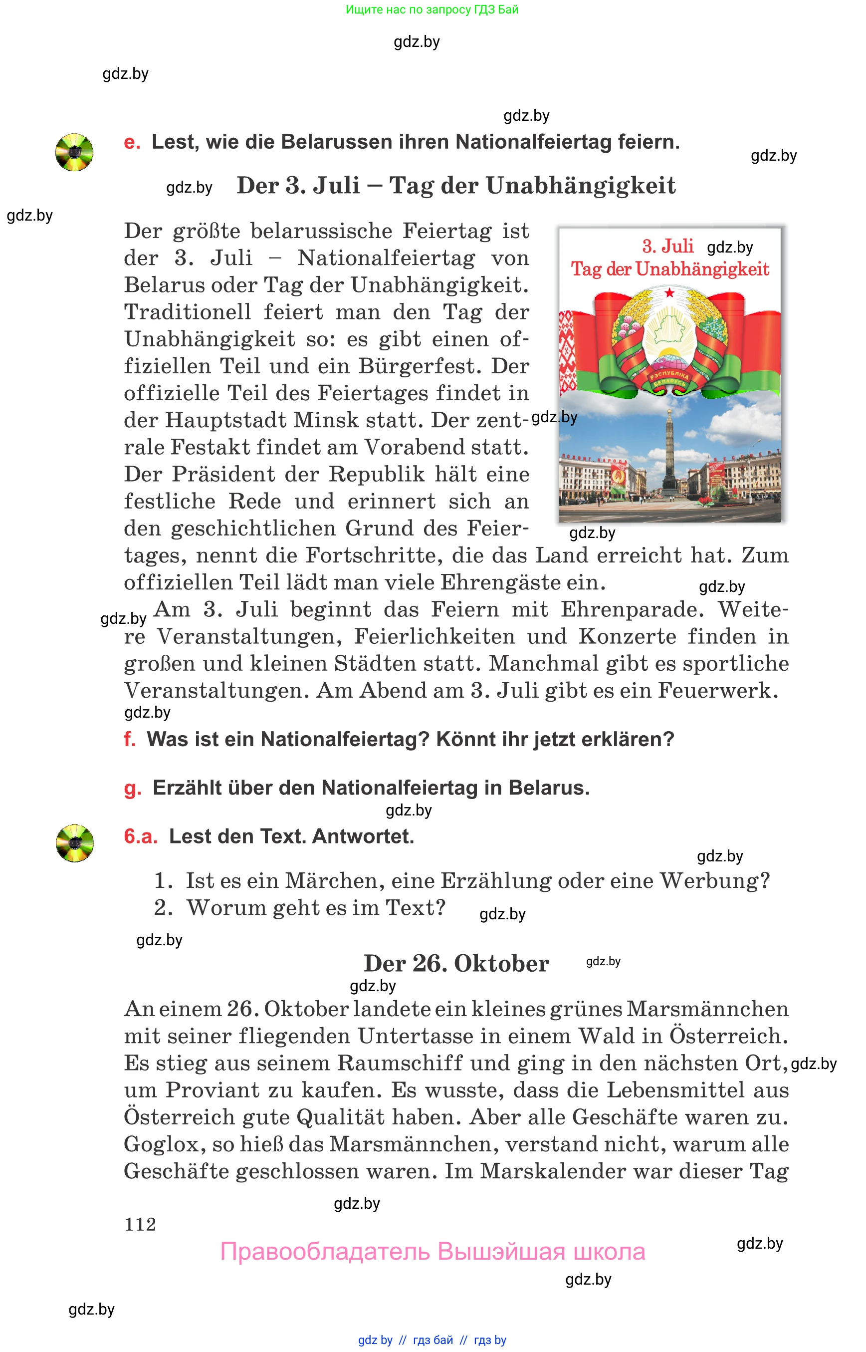 Немецкий язык (Deutsch), 8 класс Учебник (Schülerbuch), авторы: Будько Антонина Филипповна (Budjko Antonina), Урбанович Инна Ювинальевна (Urbanowitsch Ina), издательство Вышэйшая школа, Минск, 2018, страница 112