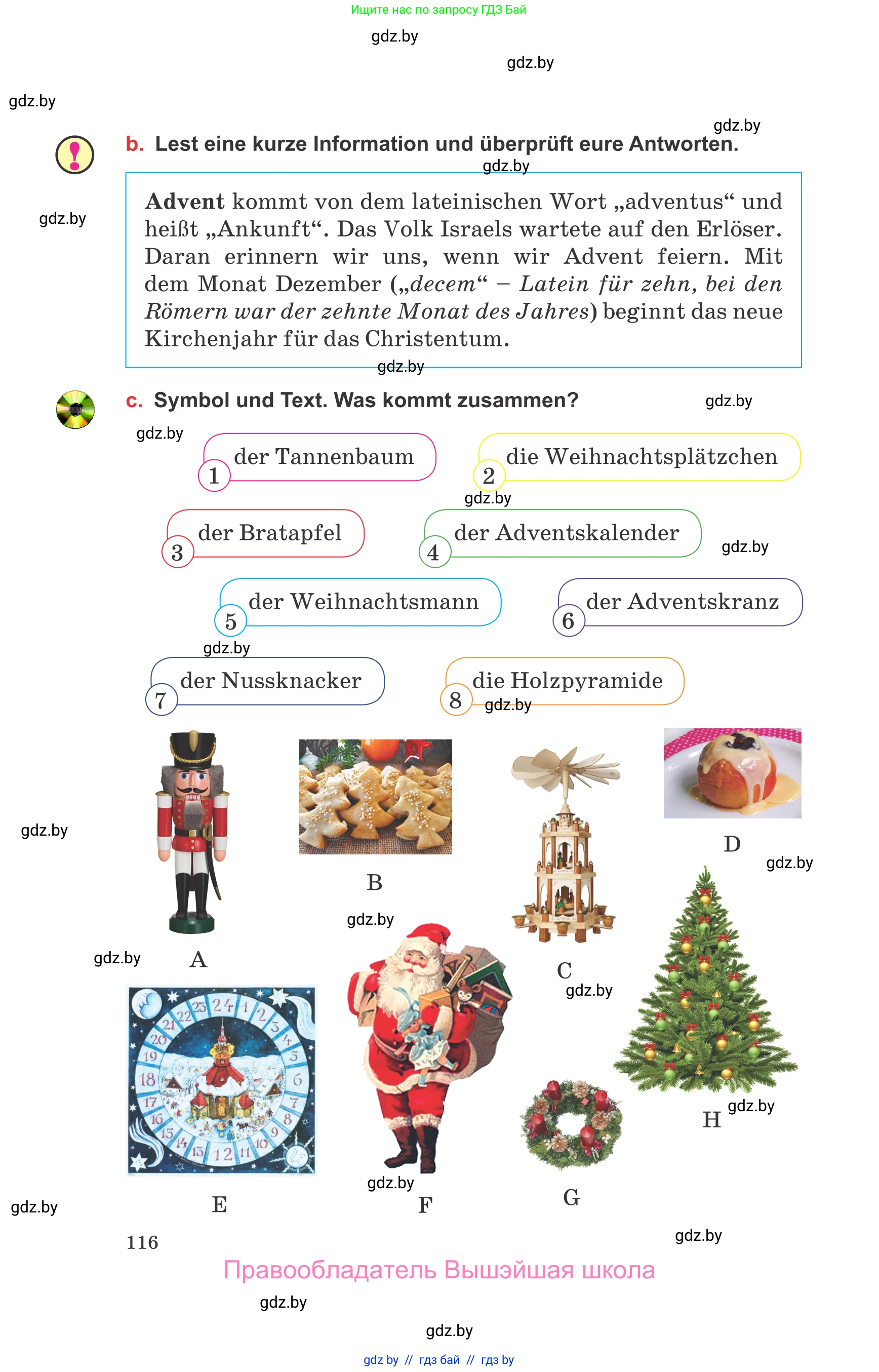 Немецкий язык (Deutsch), 8 класс Учебник (Schülerbuch), авторы: Будько Антонина Филипповна (Budjko Antonina), Урбанович Инна Ювинальевна (Urbanowitsch Ina), издательство Вышэйшая школа, Минск, 2018, страница 116