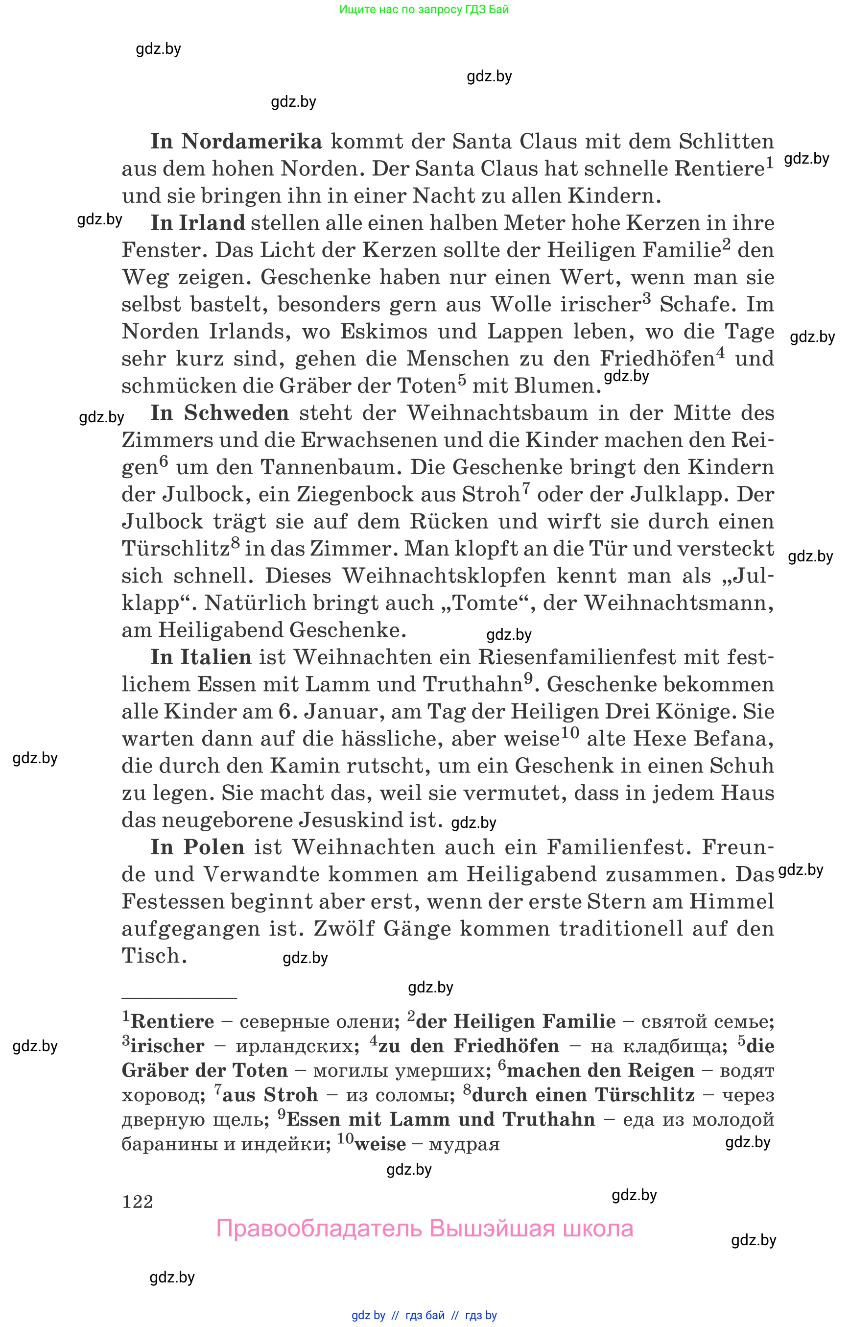 Немецкий язык (Deutsch), 8 класс Учебник (Schülerbuch), авторы: Будько Антонина Филипповна (Budjko Antonina), Урбанович Инна Ювинальевна (Urbanowitsch Ina), издательство Вышэйшая школа, Минск, 2018, страница 122