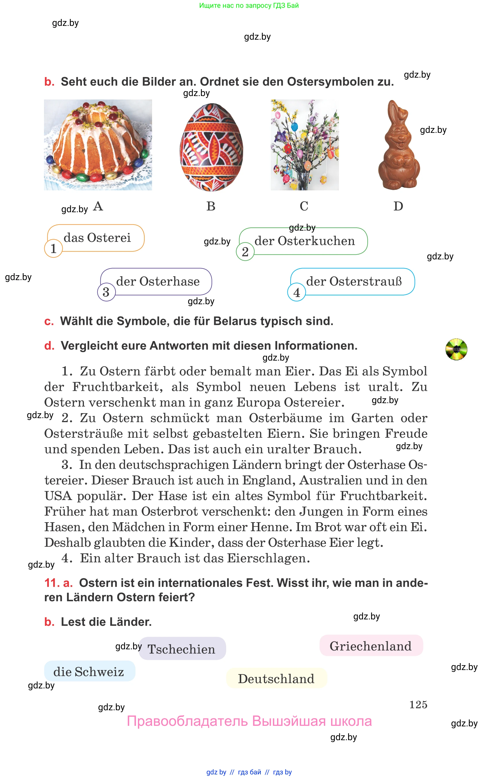 Немецкий язык (Deutsch), 8 класс Учебник (Schülerbuch), авторы: Будько Антонина Филипповна (Budjko Antonina), Урбанович Инна Ювинальевна (Urbanowitsch Ina), издательство Вышэйшая школа, Минск, 2018, страница 125