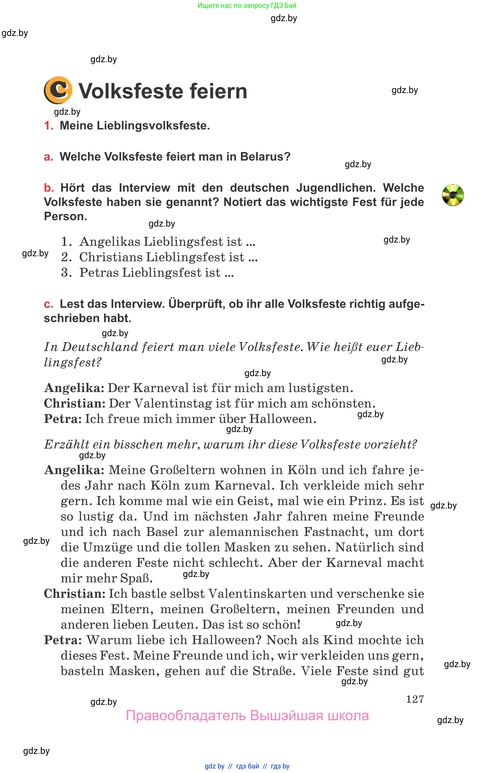 Немецкий язык (Deutsch), 8 класс Учебник (Schülerbuch), авторы: Будько Антонина Филипповна (Budjko Antonina), Урбанович Инна Ювинальевна (Urbanowitsch Ina), издательство Вышэйшая школа, Минск, 2018, страница 127
