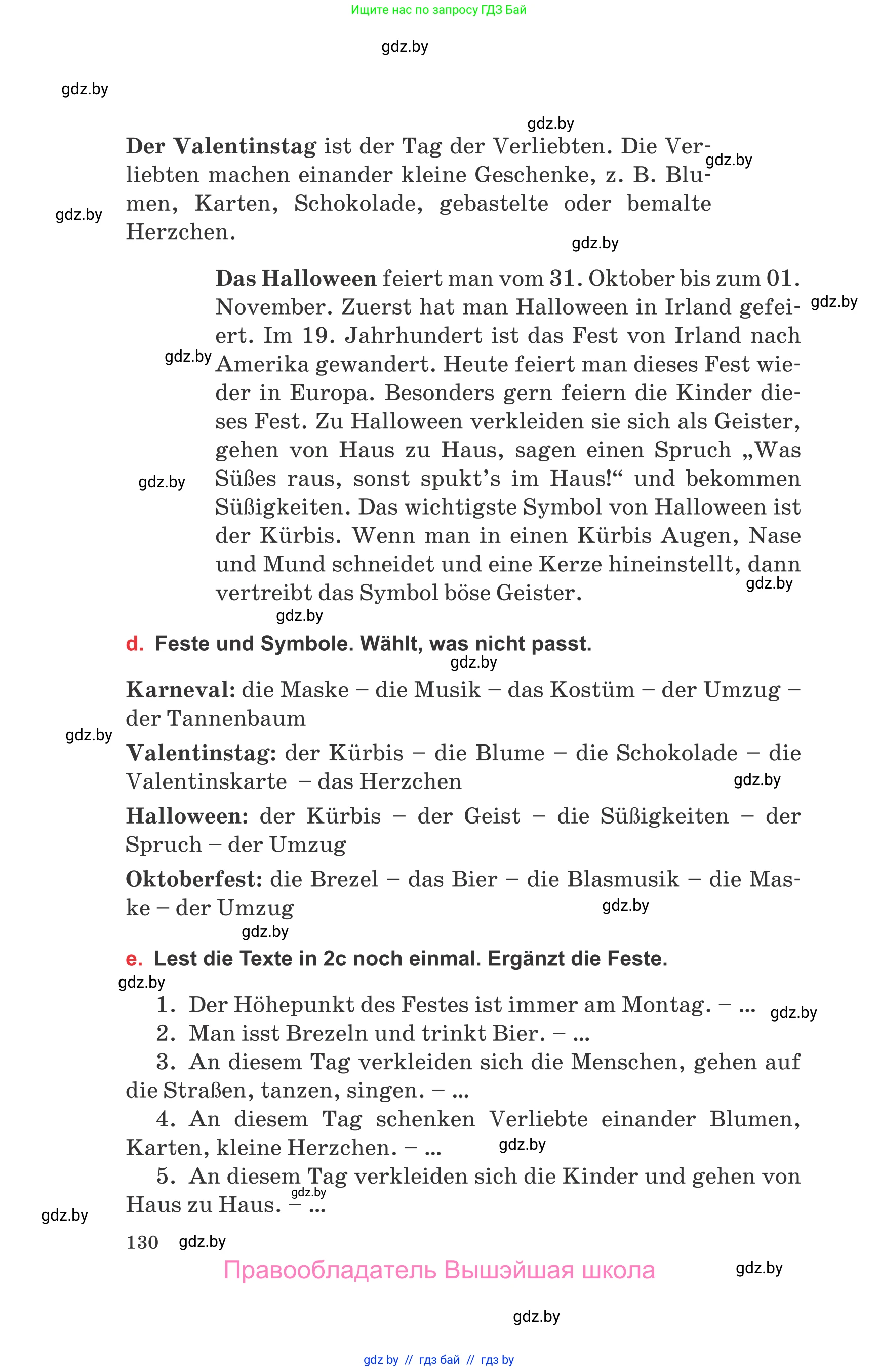 Немецкий язык (Deutsch), 8 класс Учебник (Schülerbuch), авторы: Будько Антонина Филипповна (Budjko Antonina), Урбанович Инна Ювинальевна (Urbanowitsch Ina), издательство Вышэйшая школа, Минск, 2018, страница 130