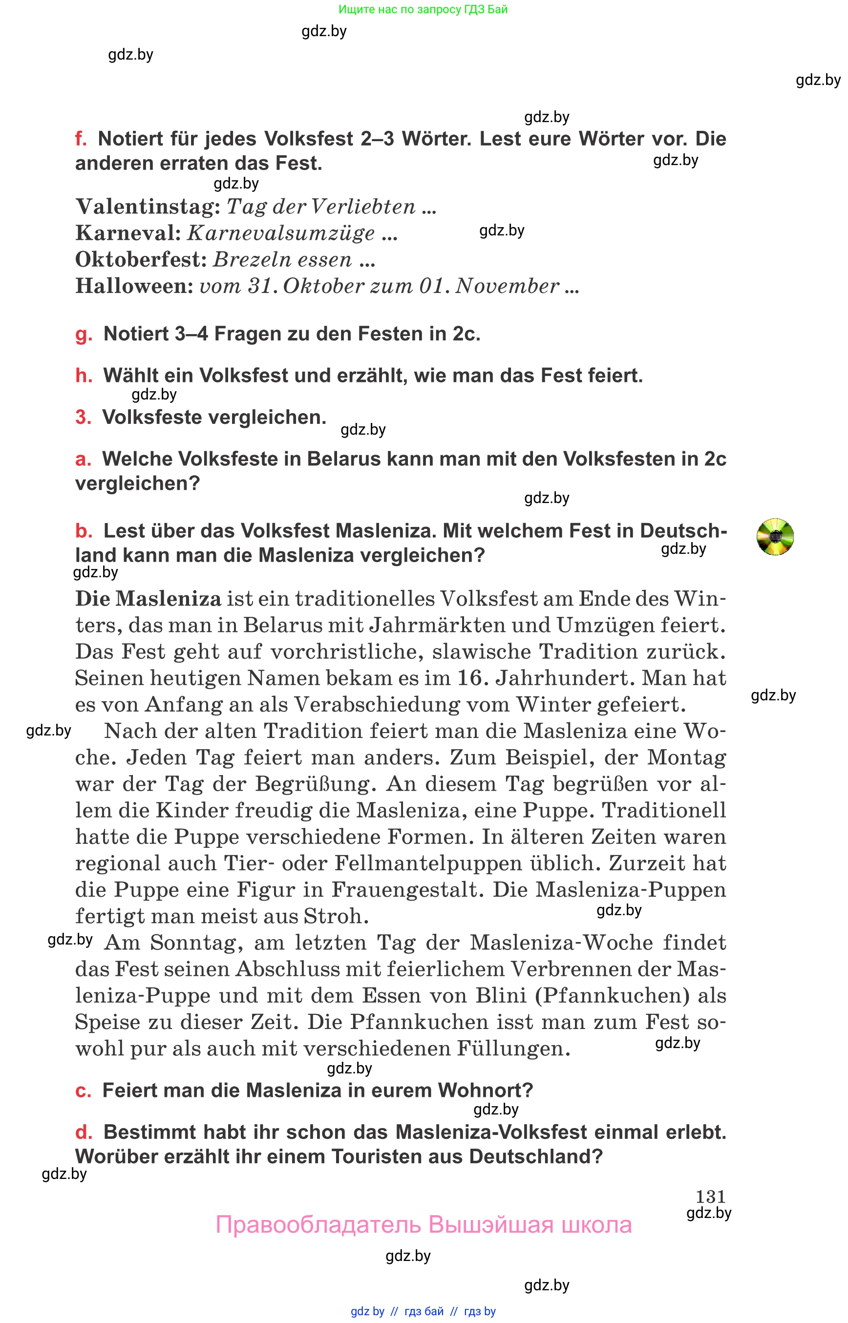 Немецкий язык (Deutsch), 8 класс Учебник (Schülerbuch), авторы: Будько Антонина Филипповна (Budjko Antonina), Урбанович Инна Ювинальевна (Urbanowitsch Ina), издательство Вышэйшая школа, Минск, 2018, страница 131