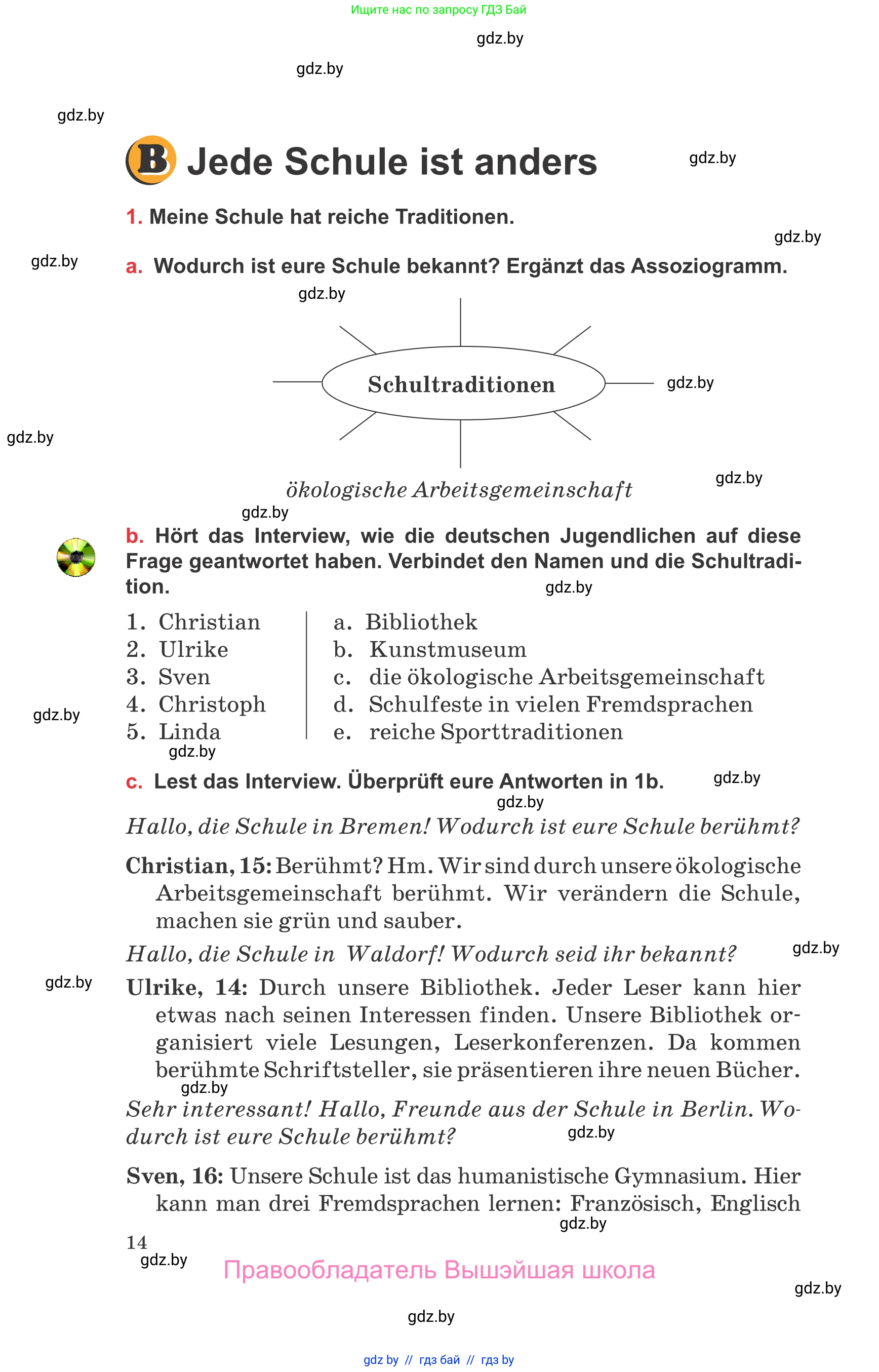 Немецкий язык (Deutsch), 8 класс Учебник (Schülerbuch), авторы: Будько Антонина Филипповна (Budjko Antonina), Урбанович Инна Ювинальевна (Urbanowitsch Ina), издательство Вышэйшая школа, Минск, 2018, страница 14