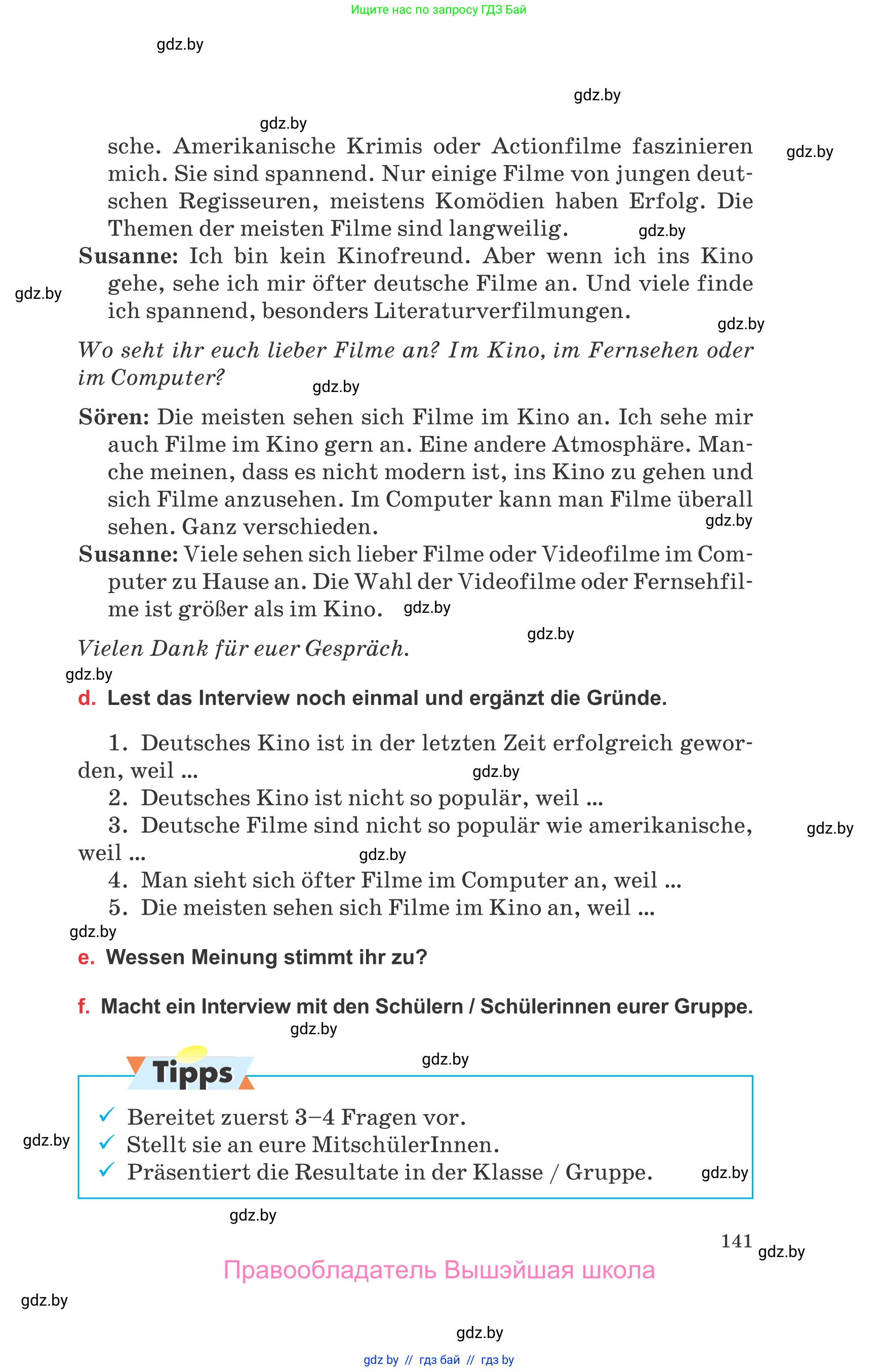 Немецкий язык (Deutsch), 8 класс Учебник (Schülerbuch), авторы: Будько Антонина Филипповна (Budjko Antonina), Урбанович Инна Ювинальевна (Urbanowitsch Ina), издательство Вышэйшая школа, Минск, 2018, страница 141