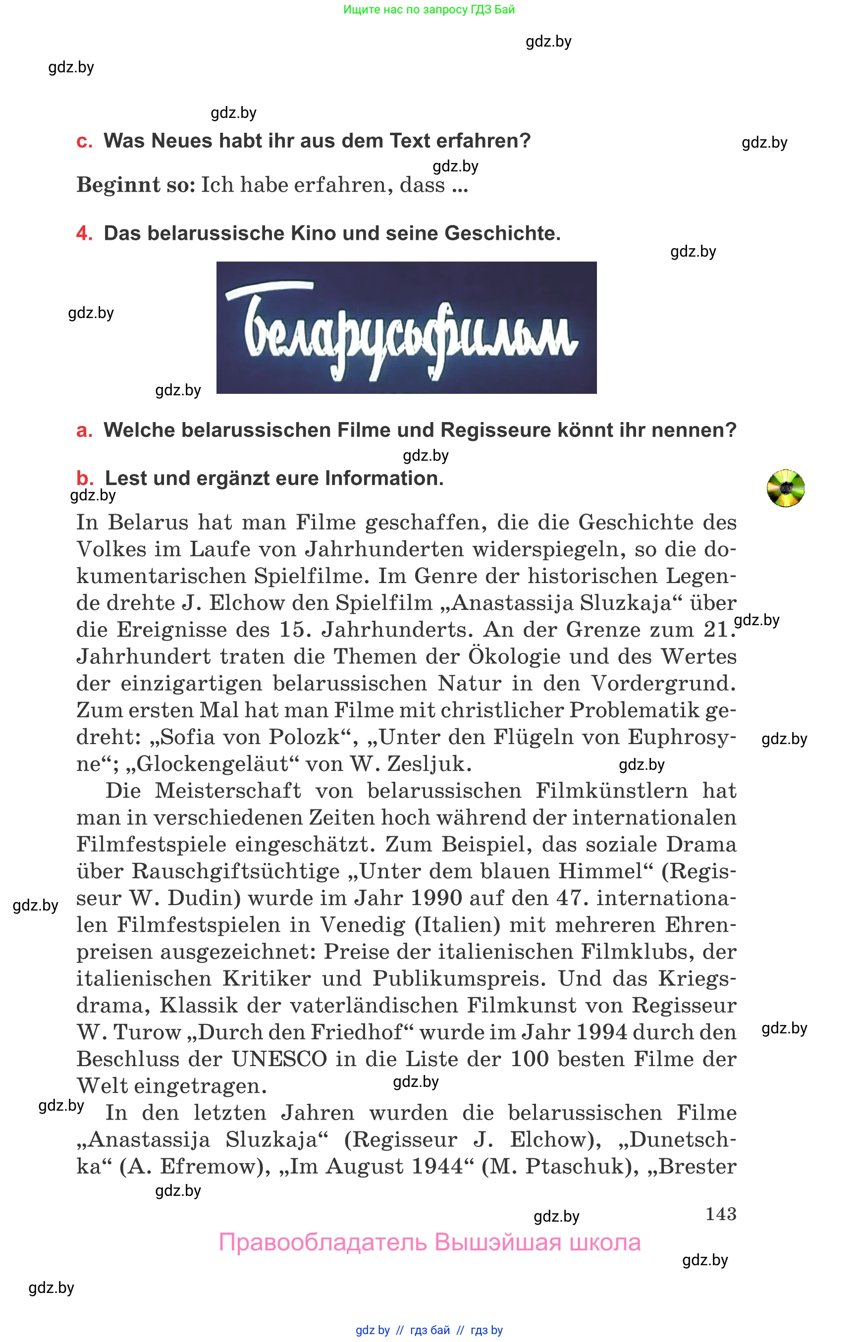 Немецкий язык (Deutsch), 8 класс Учебник (Schülerbuch), авторы: Будько Антонина Филипповна (Budjko Antonina), Урбанович Инна Ювинальевна (Urbanowitsch Ina), издательство Вышэйшая школа, Минск, 2018, страница 143
