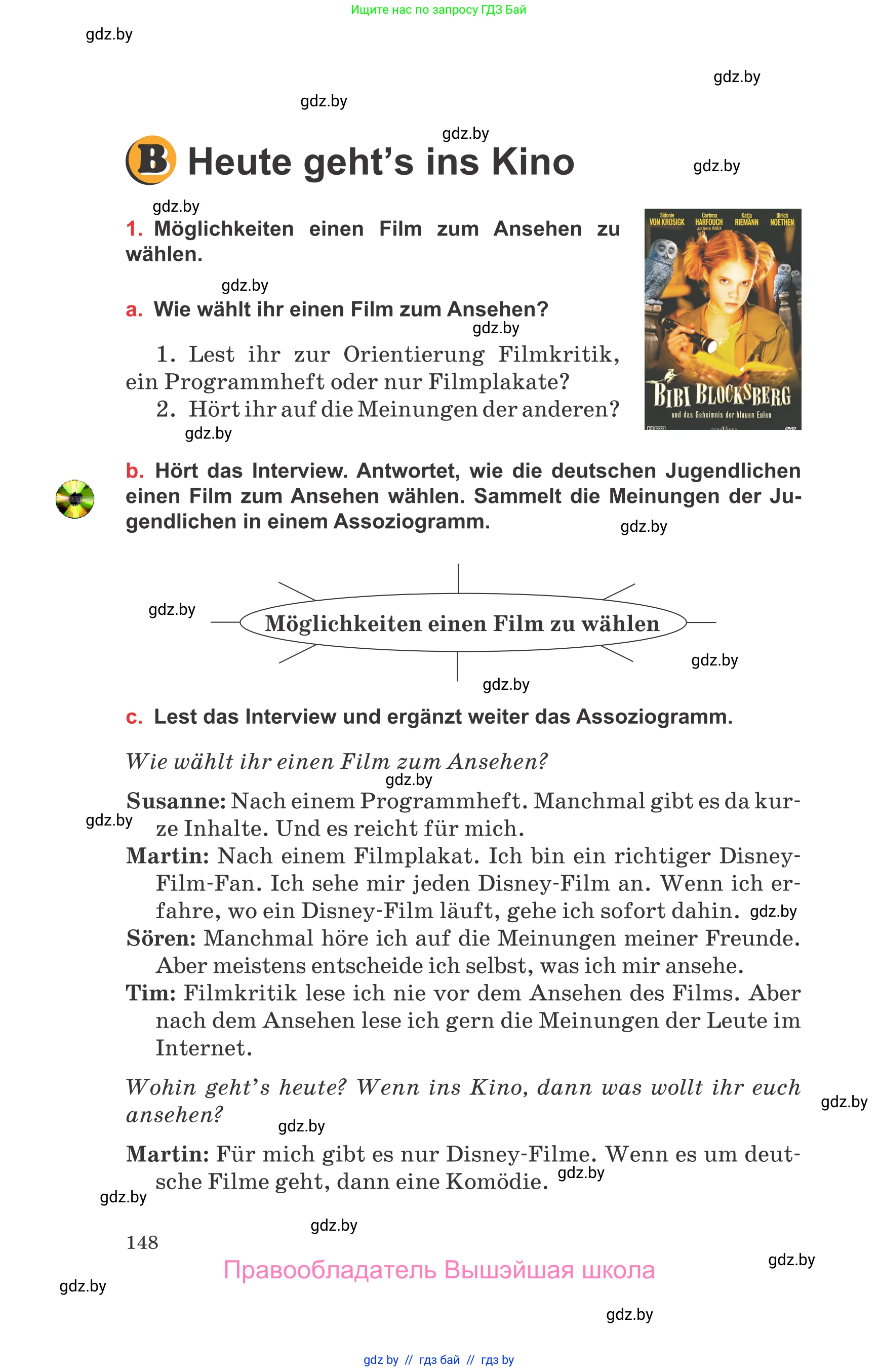 Немецкий язык (Deutsch), 8 класс Учебник (Schülerbuch), авторы: Будько Антонина Филипповна (Budjko Antonina), Урбанович Инна Ювинальевна (Urbanowitsch Ina), издательство Вышэйшая школа, Минск, 2018, страница 148