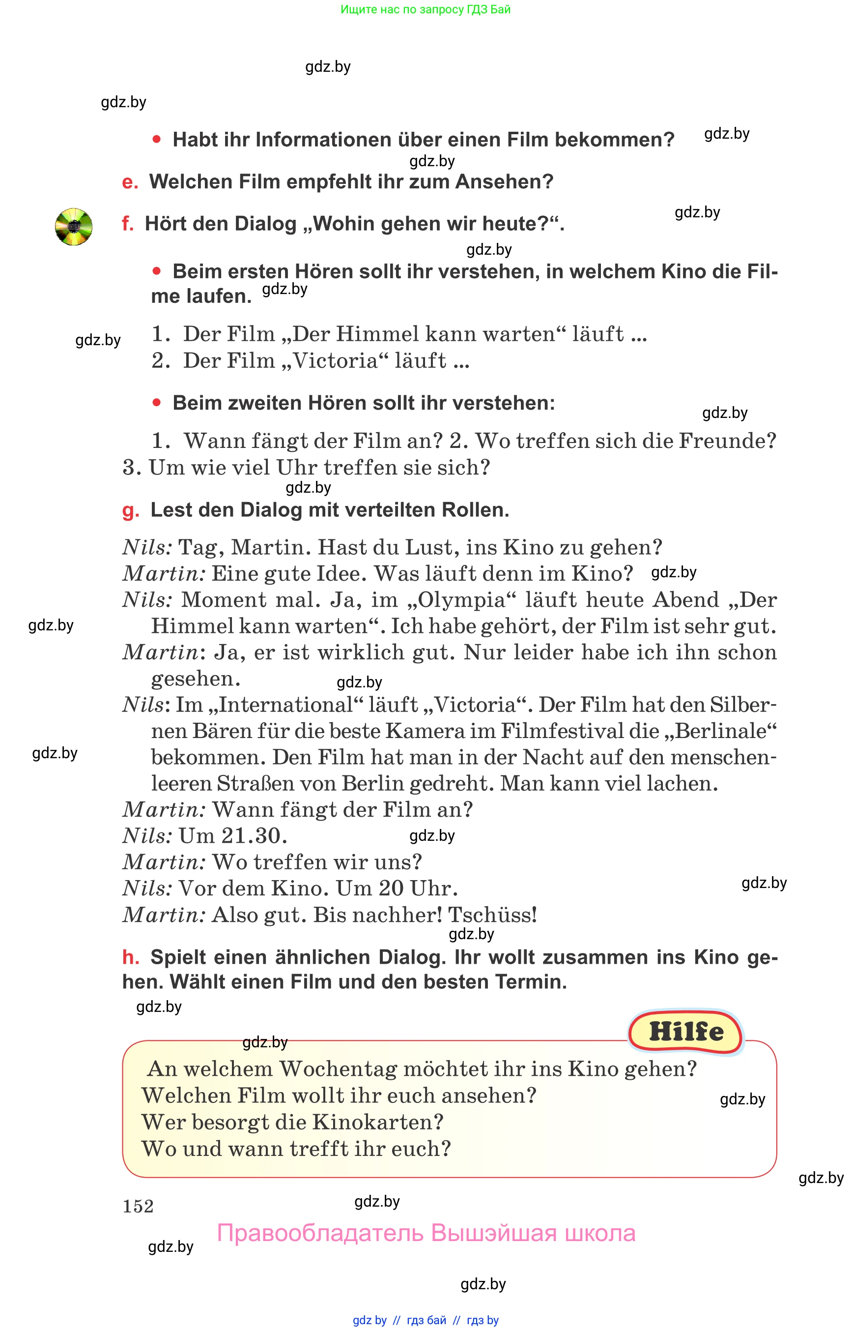 Немецкий язык (Deutsch), 8 класс Учебник (Schülerbuch), авторы: Будько Антонина Филипповна (Budjko Antonina), Урбанович Инна Ювинальевна (Urbanowitsch Ina), издательство Вышэйшая школа, Минск, 2018, страница 152