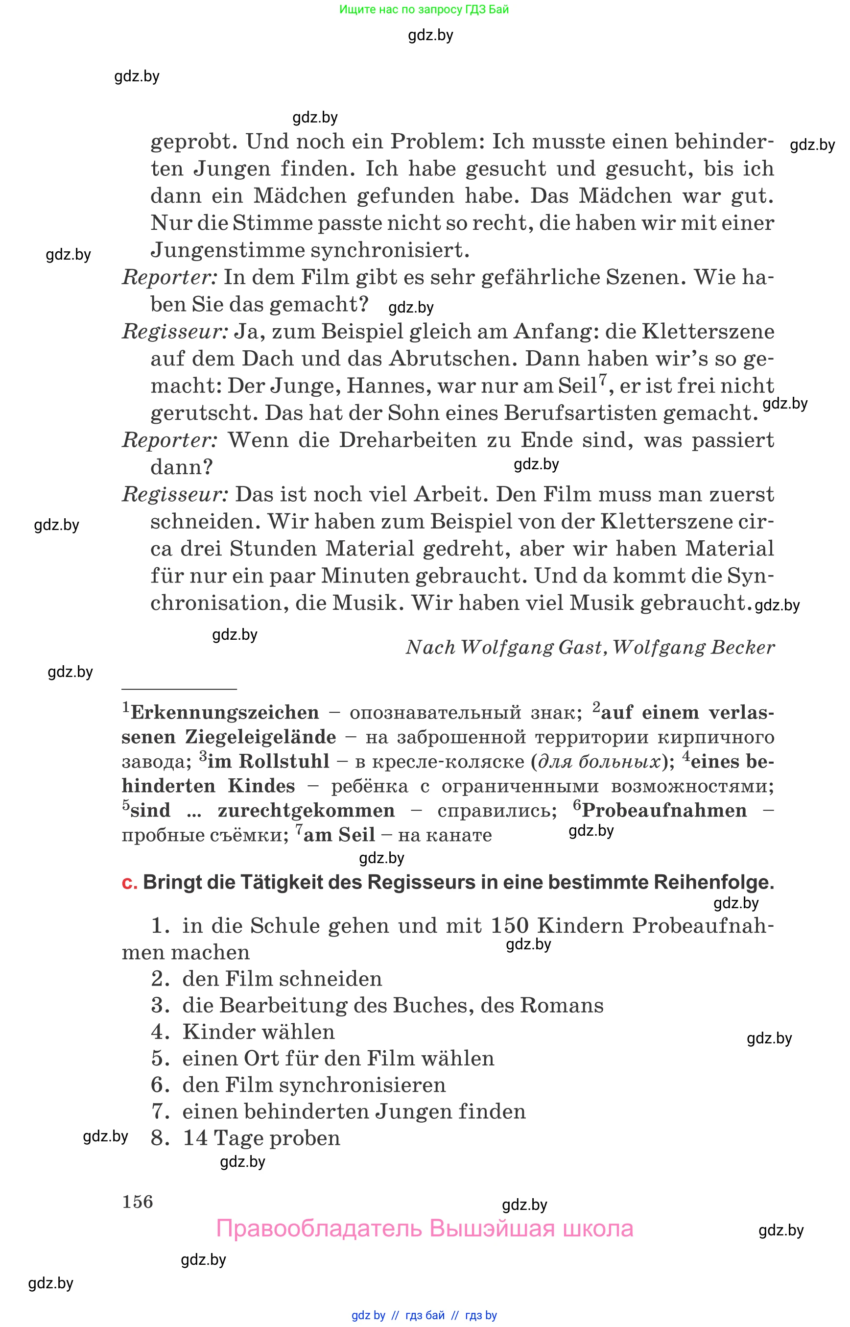Немецкий язык (Deutsch), 8 класс Учебник (Schülerbuch), авторы: Будько Антонина Филипповна (Budjko Antonina), Урбанович Инна Ювинальевна (Urbanowitsch Ina), издательство Вышэйшая школа, Минск, 2018, страница 156