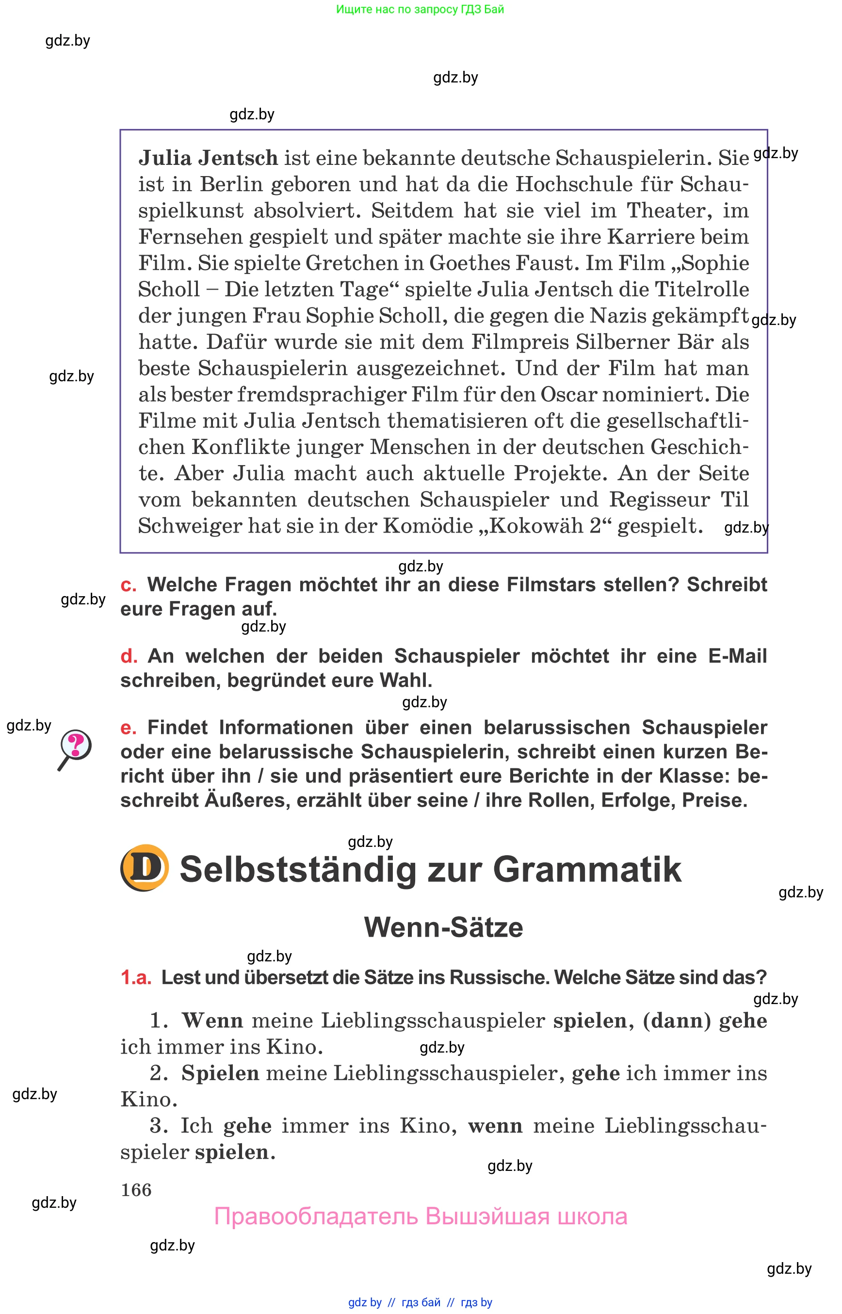 Немецкий язык (Deutsch), 8 класс Учебник (Schülerbuch), авторы: Будько Антонина Филипповна (Budjko Antonina), Урбанович Инна Ювинальевна (Urbanowitsch Ina), издательство Вышэйшая школа, Минск, 2018, страница 166