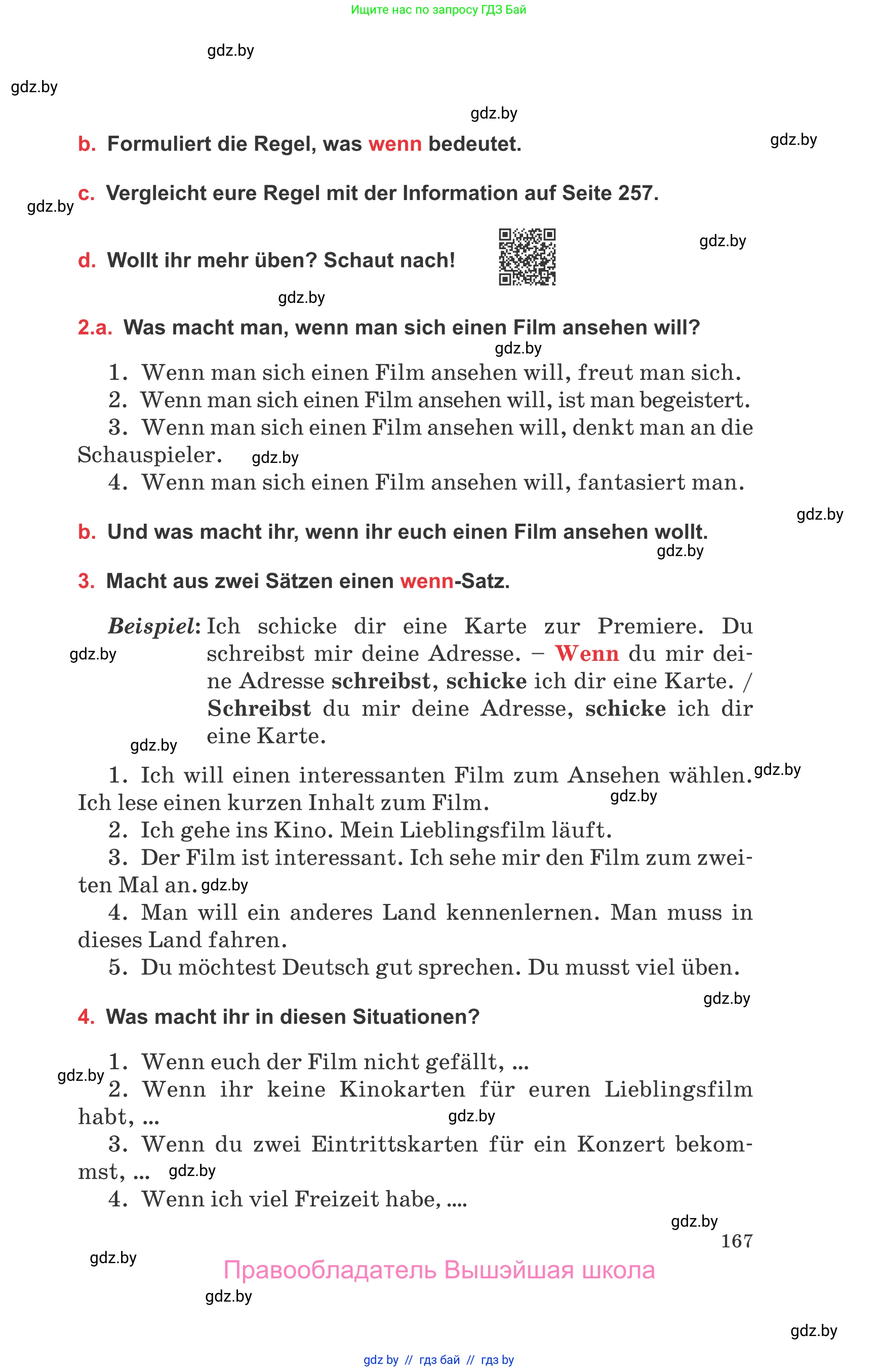 Немецкий язык (Deutsch), 8 класс Учебник (Schülerbuch), авторы: Будько Антонина Филипповна (Budjko Antonina), Урбанович Инна Ювинальевна (Urbanowitsch Ina), издательство Вышэйшая школа, Минск, 2018, страница 167