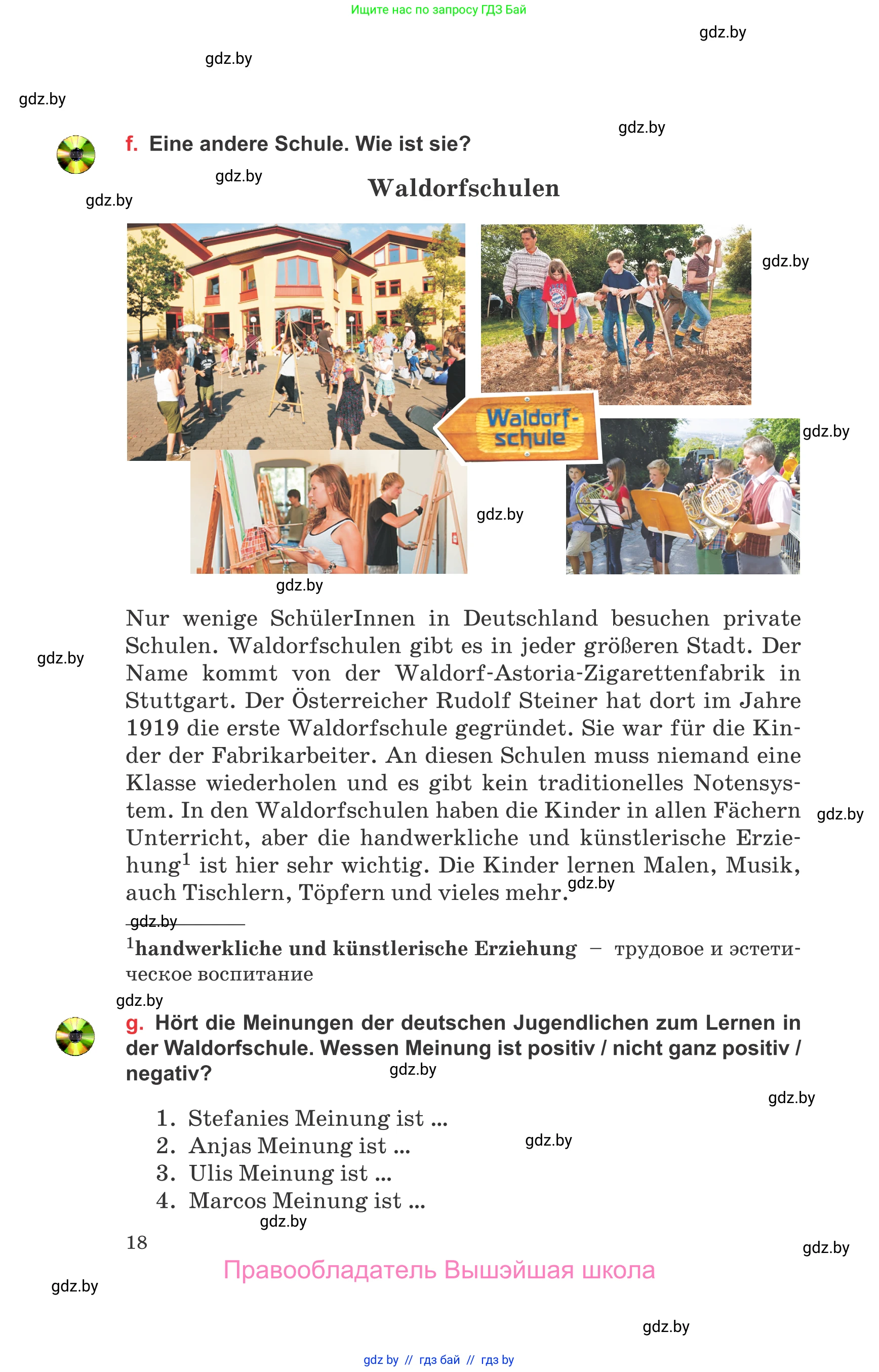 Немецкий язык (Deutsch), 8 класс Учебник (Schülerbuch), авторы: Будько Антонина Филипповна (Budjko Antonina), Урбанович Инна Ювинальевна (Urbanowitsch Ina), издательство Вышэйшая школа, Минск, 2018, страница 18