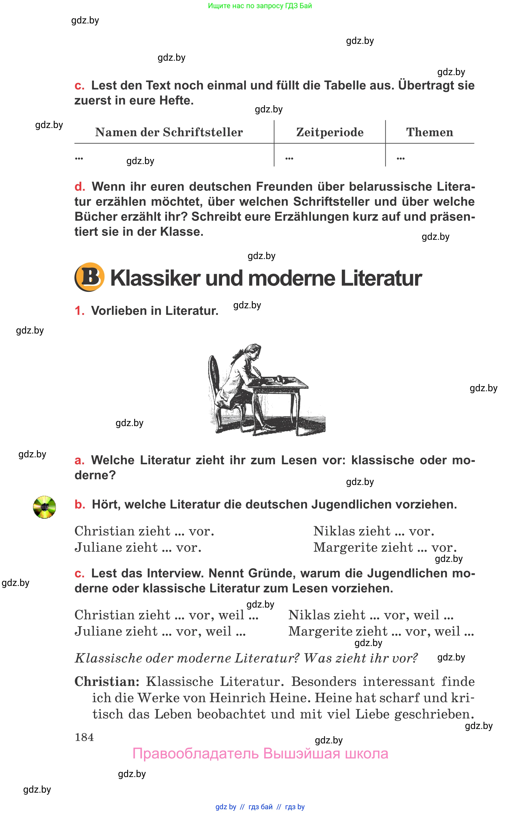 Немецкий язык (Deutsch), 8 класс Учебник (Schülerbuch), авторы: Будько Антонина Филипповна (Budjko Antonina), Урбанович Инна Ювинальевна (Urbanowitsch Ina), издательство Вышэйшая школа, Минск, 2018, страница 184
