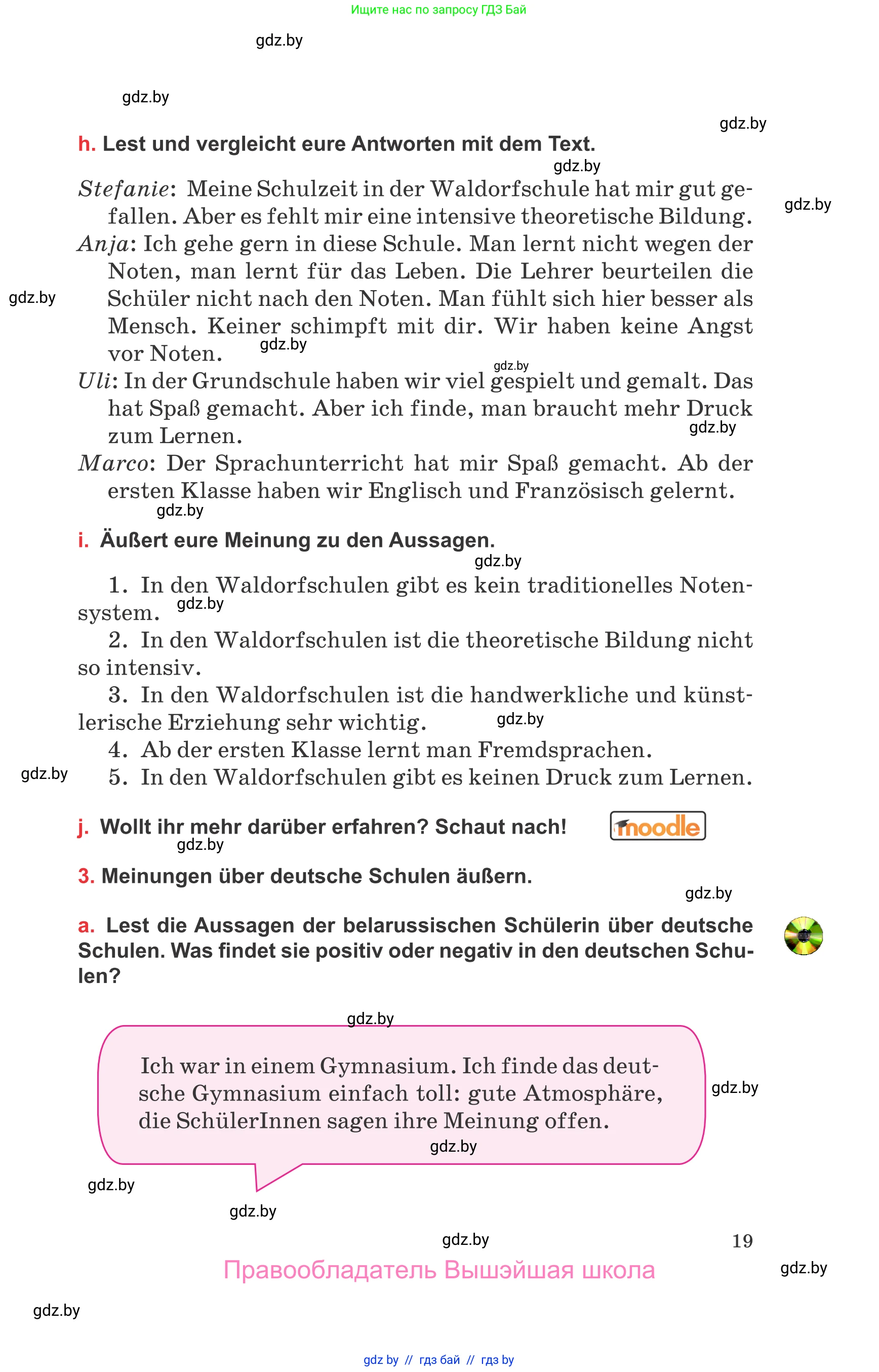 Немецкий язык (Deutsch), 8 класс Учебник (Schülerbuch), авторы: Будько Антонина Филипповна (Budjko Antonina), Урбанович Инна Ювинальевна (Urbanowitsch Ina), издательство Вышэйшая школа, Минск, 2018, страница 19