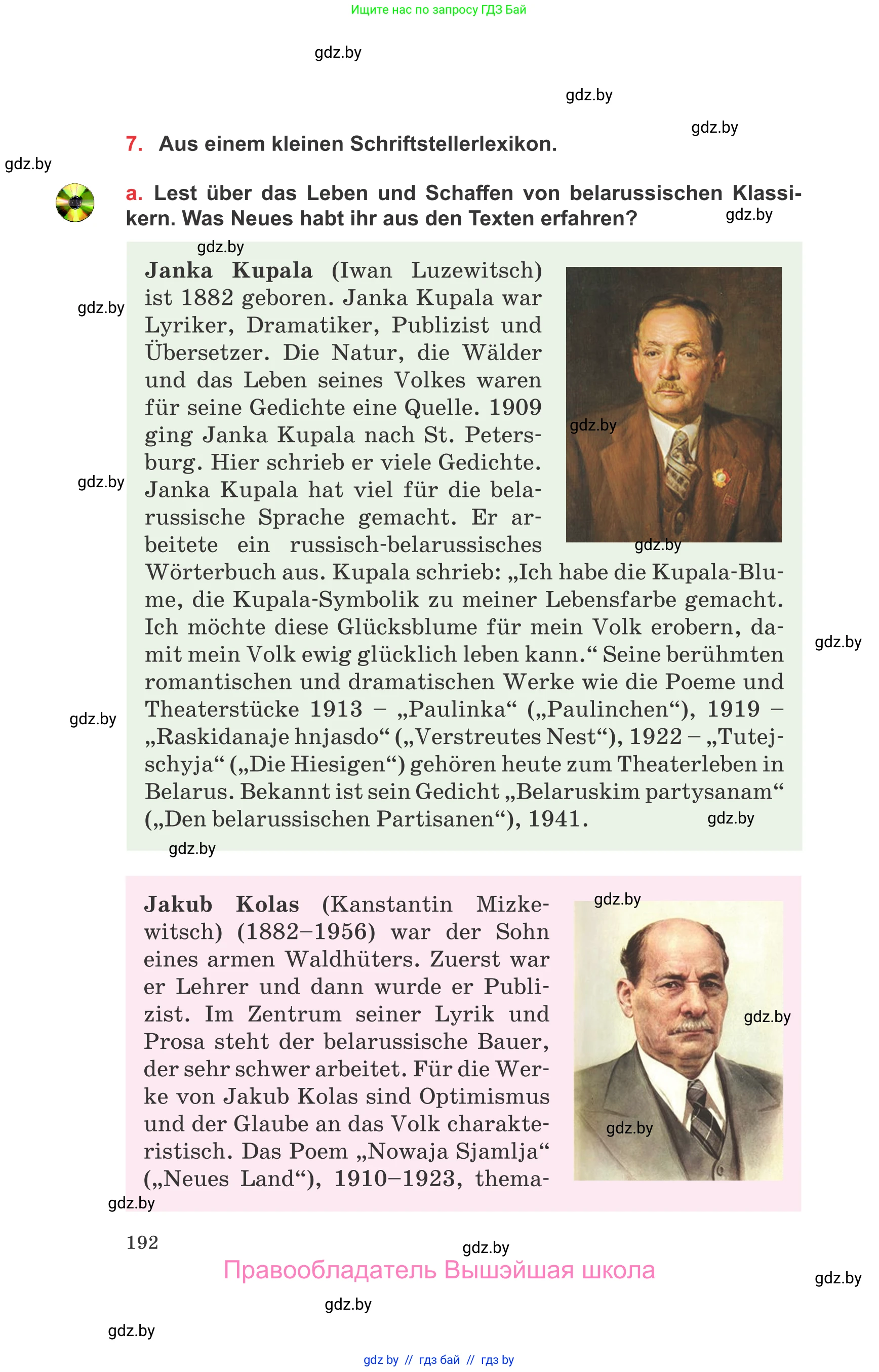 Немецкий язык (Deutsch), 8 класс Учебник (Schülerbuch), авторы: Будько Антонина Филипповна (Budjko Antonina), Урбанович Инна Ювинальевна (Urbanowitsch Ina), издательство Вышэйшая школа, Минск, 2018, страница 192