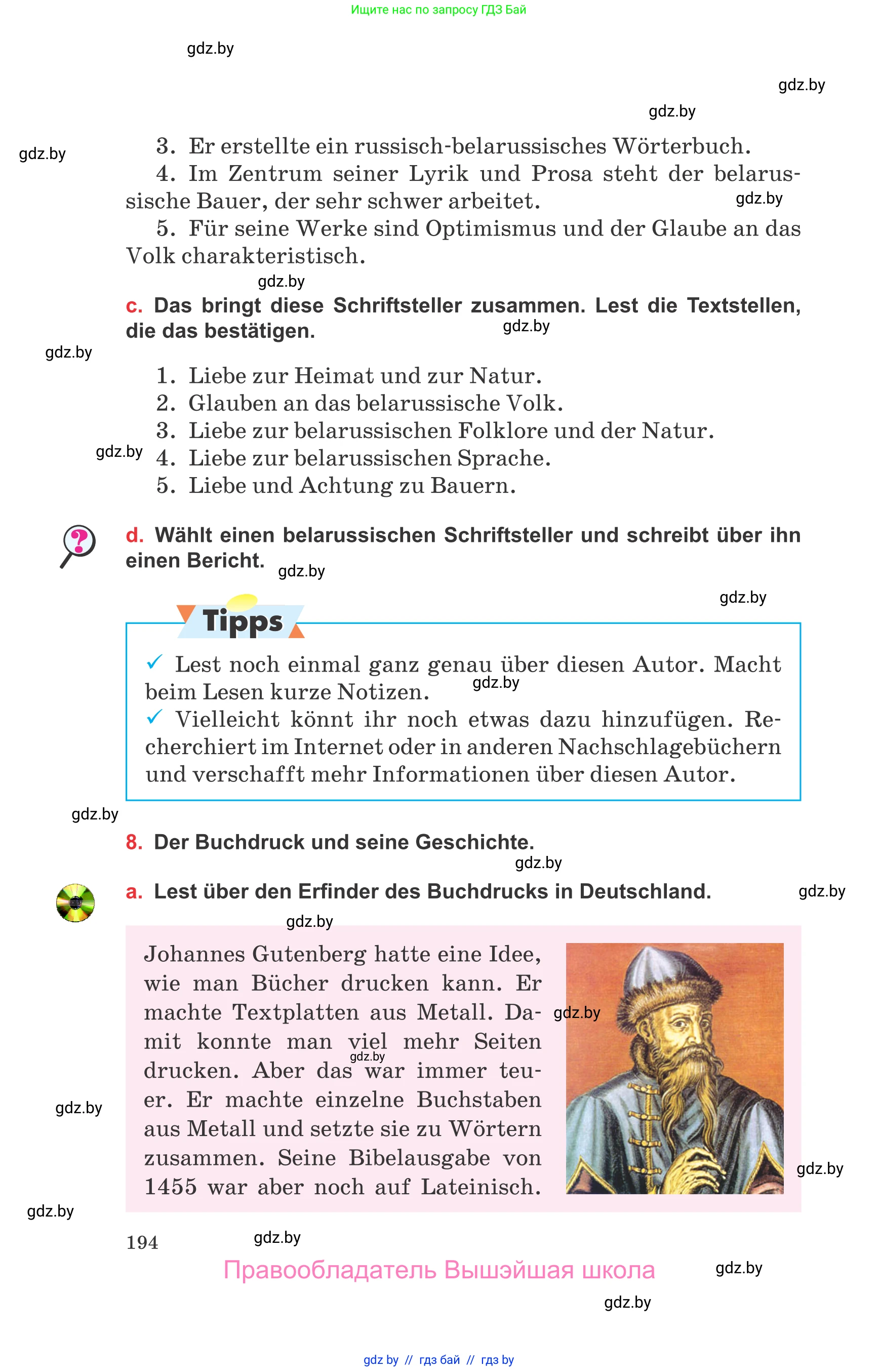 Немецкий язык (Deutsch), 8 класс Учебник (Schülerbuch), авторы: Будько Антонина Филипповна (Budjko Antonina), Урбанович Инна Ювинальевна (Urbanowitsch Ina), издательство Вышэйшая школа, Минск, 2018, страница 194