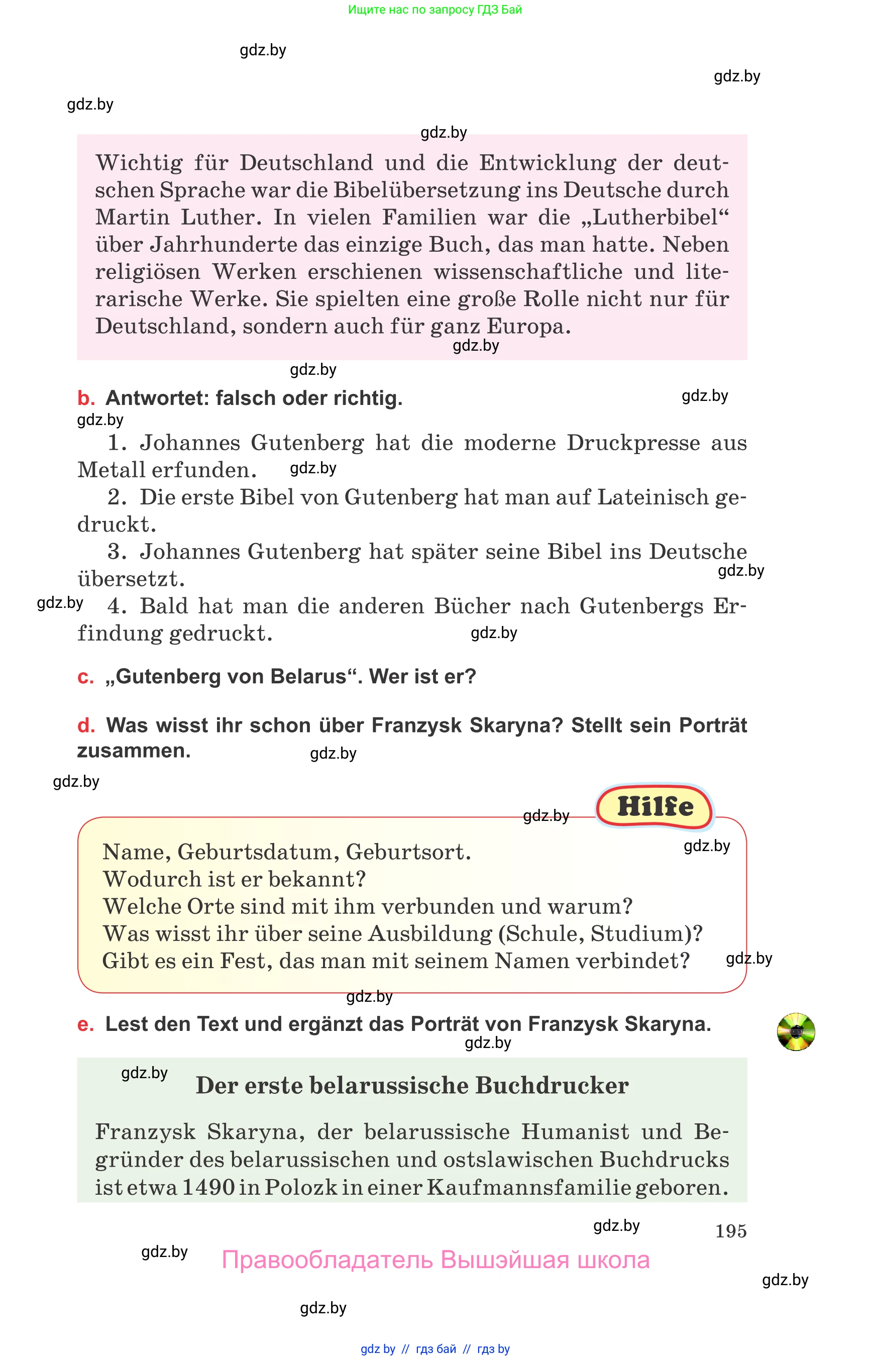 Немецкий язык (Deutsch), 8 класс Учебник (Schülerbuch), авторы: Будько Антонина Филипповна (Budjko Antonina), Урбанович Инна Ювинальевна (Urbanowitsch Ina), издательство Вышэйшая школа, Минск, 2018, страница 195
