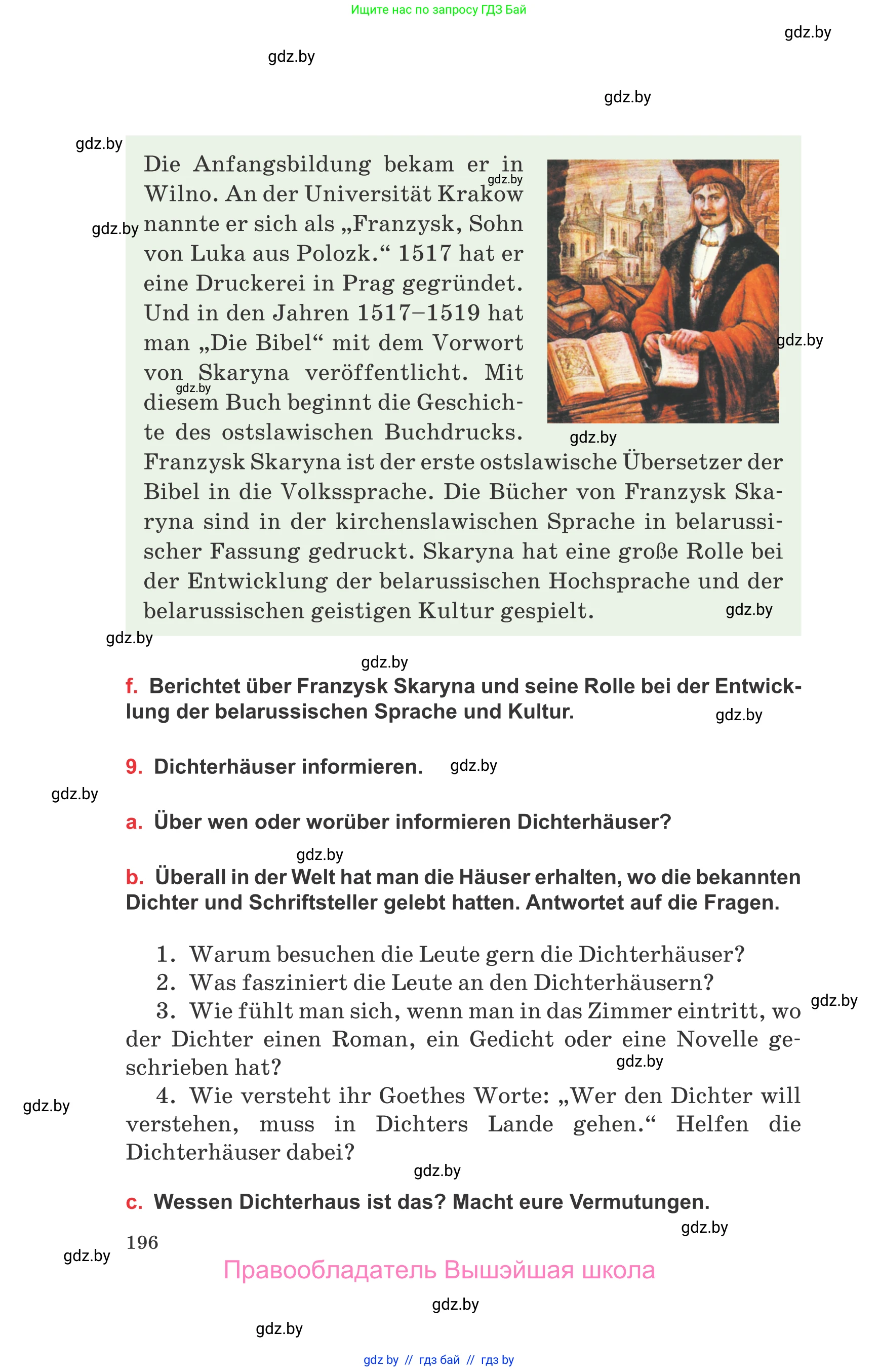 Немецкий язык (Deutsch), 8 класс Учебник (Schülerbuch), авторы: Будько Антонина Филипповна (Budjko Antonina), Урбанович Инна Ювинальевна (Urbanowitsch Ina), издательство Вышэйшая школа, Минск, 2018, страница 196