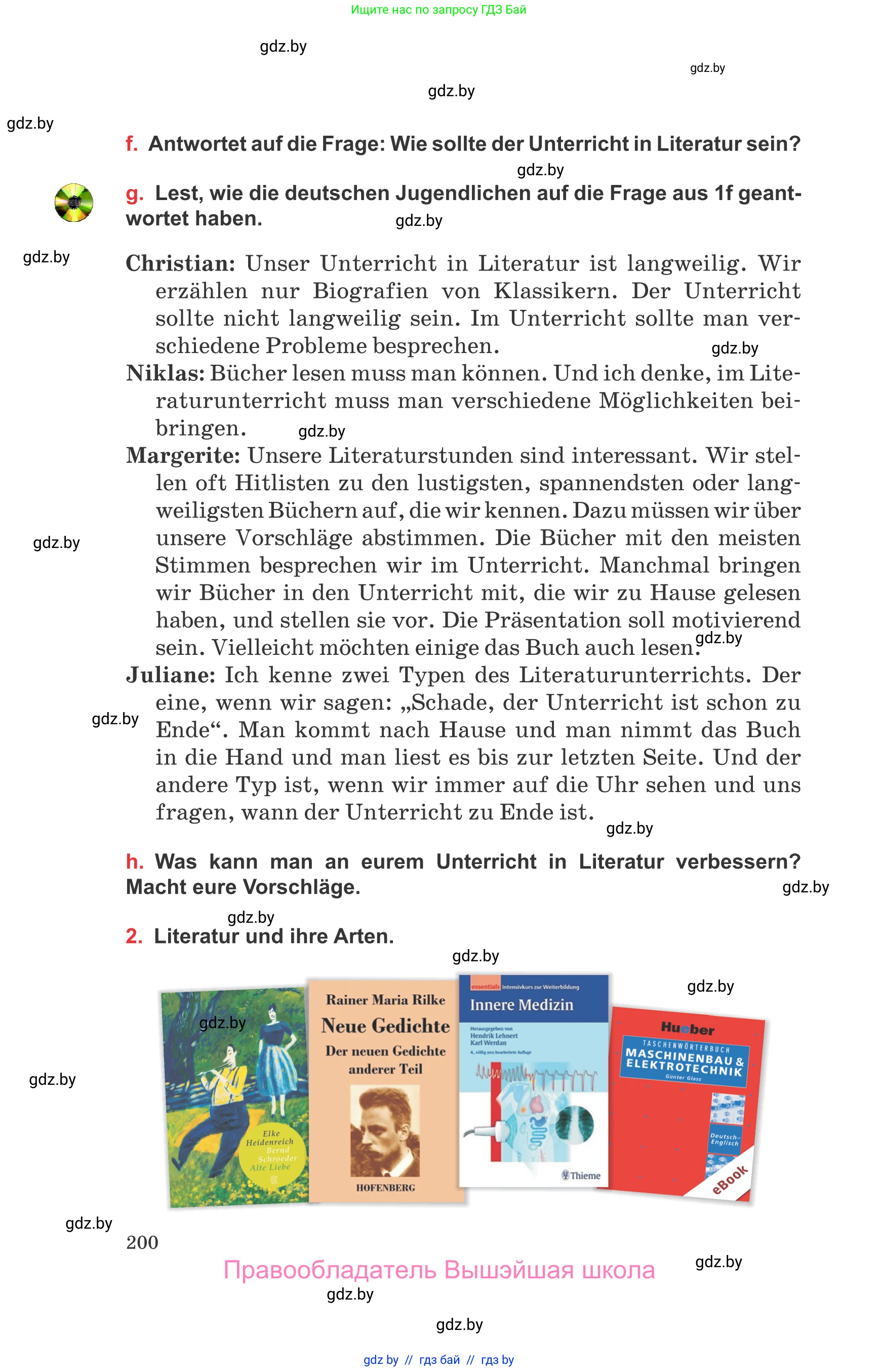 Немецкий язык (Deutsch), 8 класс Учебник (Schülerbuch), авторы: Будько Антонина Филипповна (Budjko Antonina), Урбанович Инна Ювинальевна (Urbanowitsch Ina), издательство Вышэйшая школа, Минск, 2018, страница 200