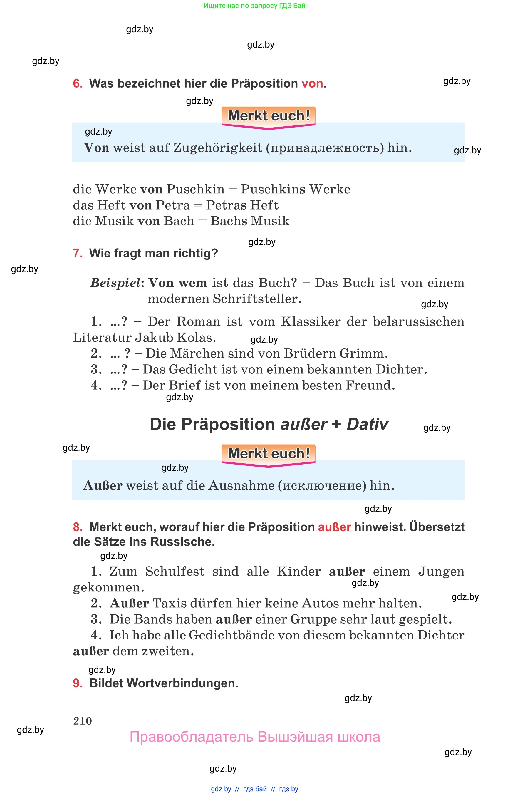 Немецкий язык (Deutsch), 8 класс Учебник (Schülerbuch), авторы: Будько Антонина Филипповна (Budjko Antonina), Урбанович Инна Ювинальевна (Urbanowitsch Ina), издательство Вышэйшая школа, Минск, 2018, страница 210