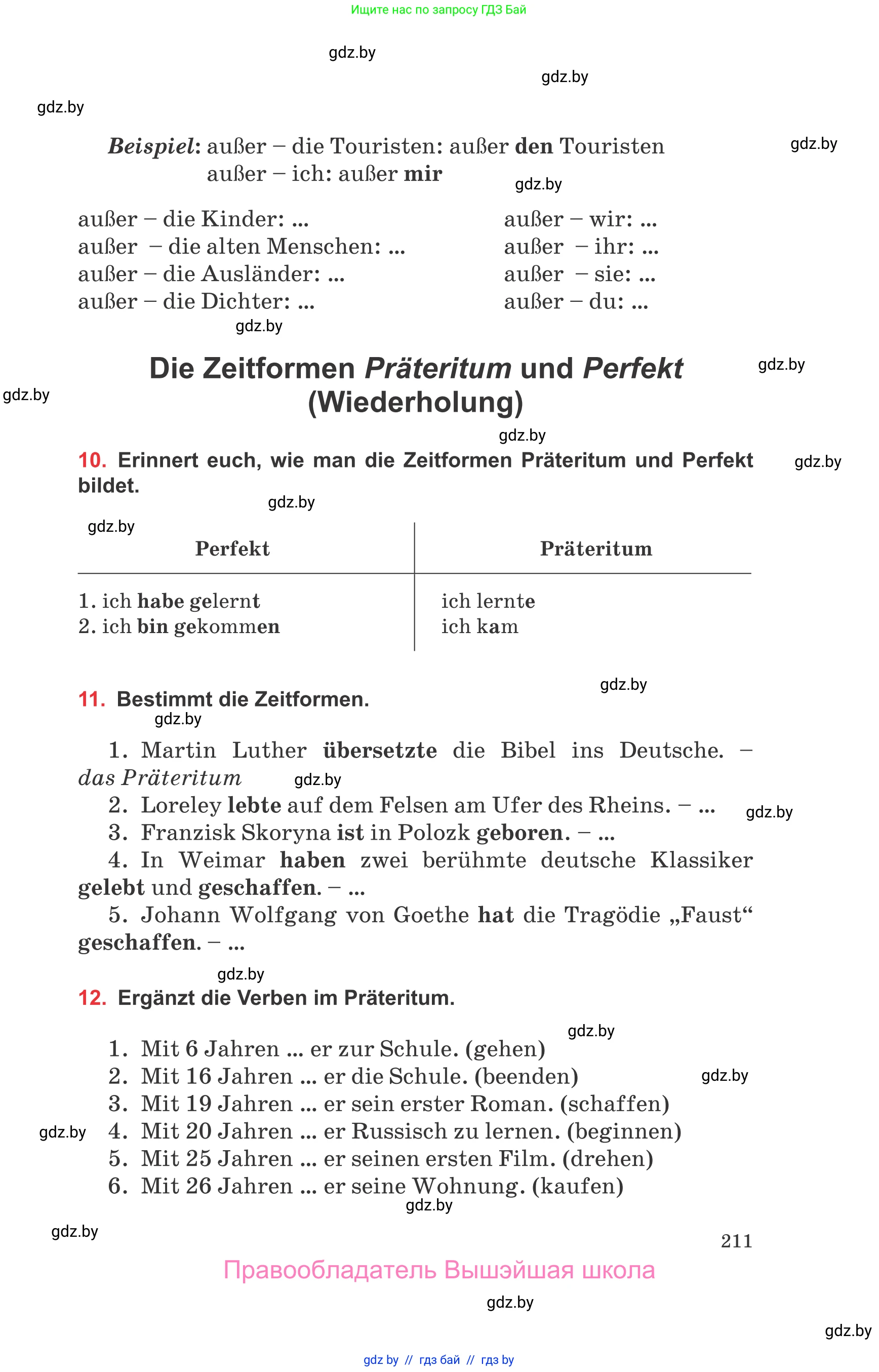 Немецкий язык (Deutsch), 8 класс Учебник (Schülerbuch), авторы: Будько Антонина Филипповна (Budjko Antonina), Урбанович Инна Ювинальевна (Urbanowitsch Ina), издательство Вышэйшая школа, Минск, 2018, страница 211