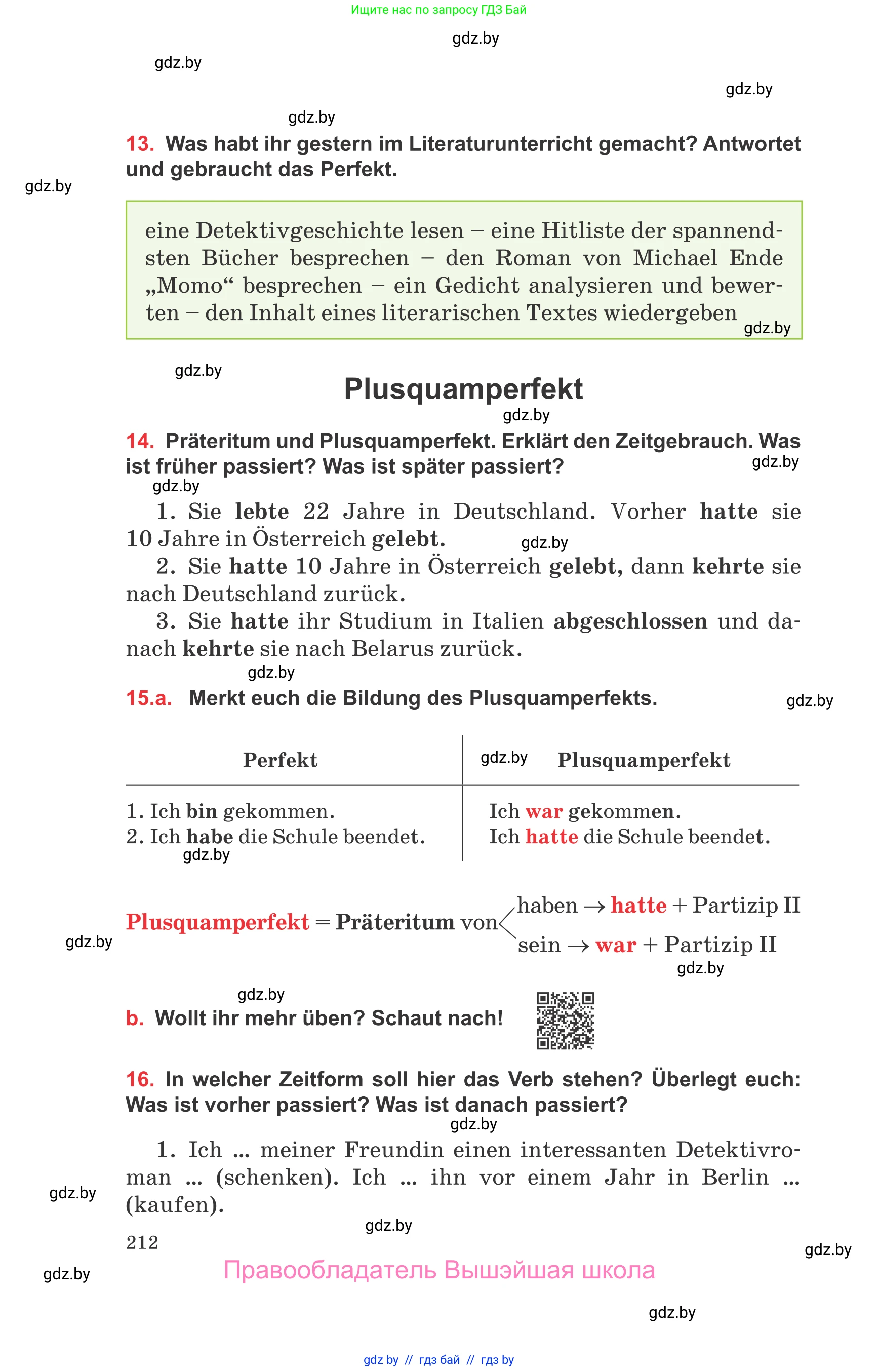 Немецкий язык (Deutsch), 8 класс Учебник (Schülerbuch), авторы: Будько Антонина Филипповна (Budjko Antonina), Урбанович Инна Ювинальевна (Urbanowitsch Ina), издательство Вышэйшая школа, Минск, 2018, страница 212