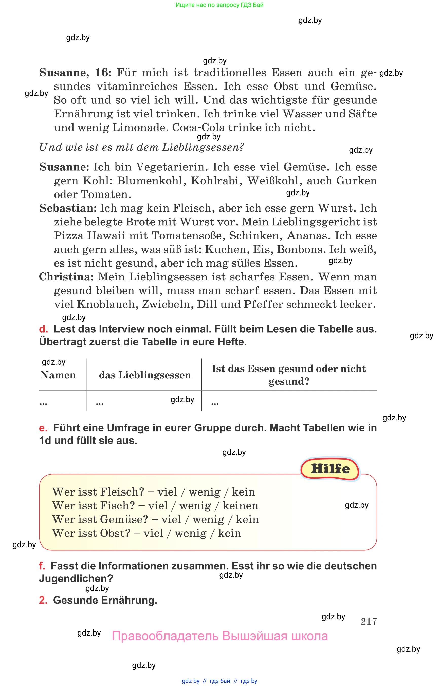 Немецкий язык (Deutsch), 8 класс Учебник (Schülerbuch), авторы: Будько Антонина Филипповна (Budjko Antonina), Урбанович Инна Ювинальевна (Urbanowitsch Ina), издательство Вышэйшая школа, Минск, 2018, страница 217