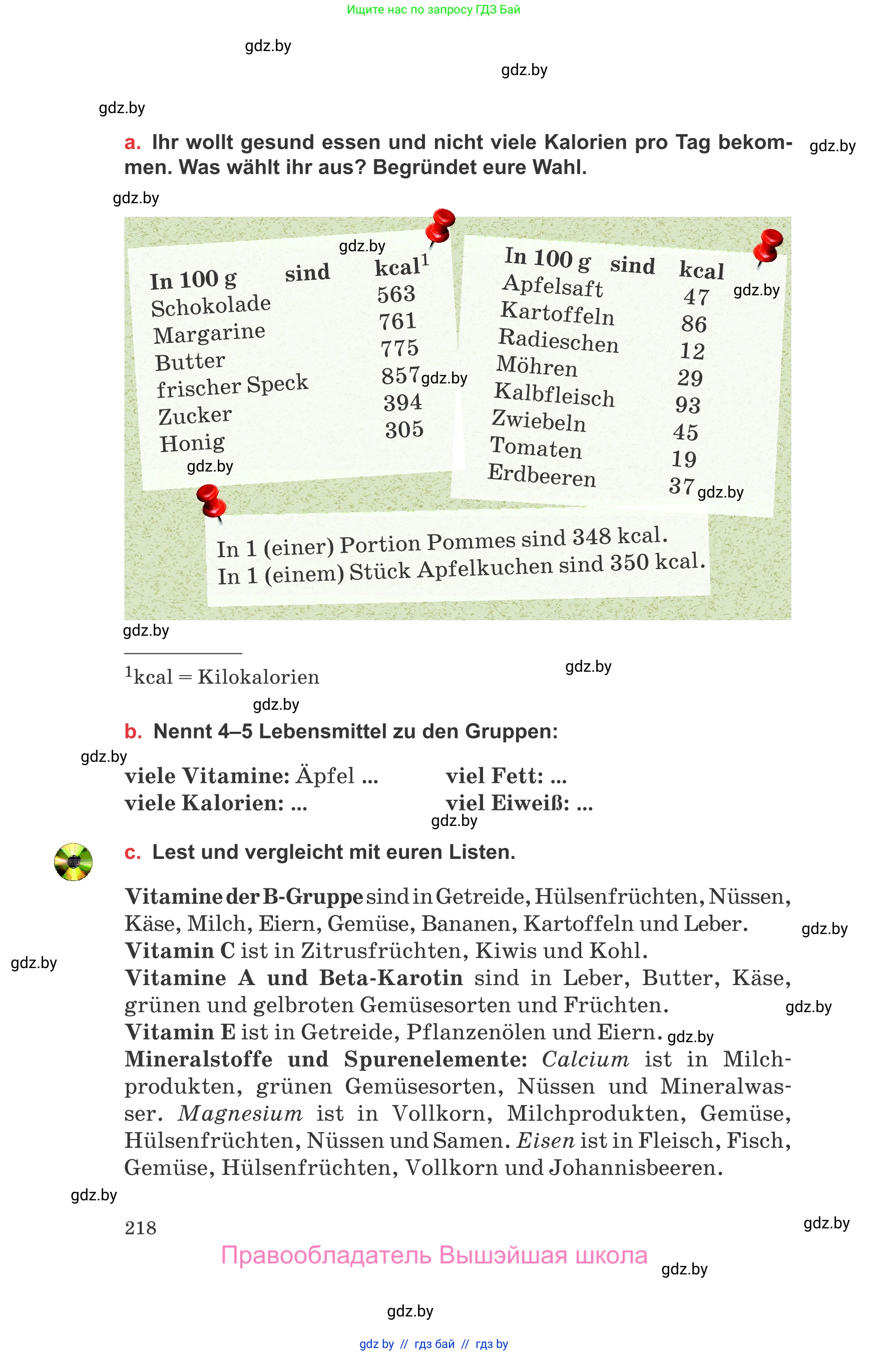 Немецкий язык (Deutsch), 8 класс Учебник (Schülerbuch), авторы: Будько Антонина Филипповна (Budjko Antonina), Урбанович Инна Ювинальевна (Urbanowitsch Ina), издательство Вышэйшая школа, Минск, 2018, страница 218