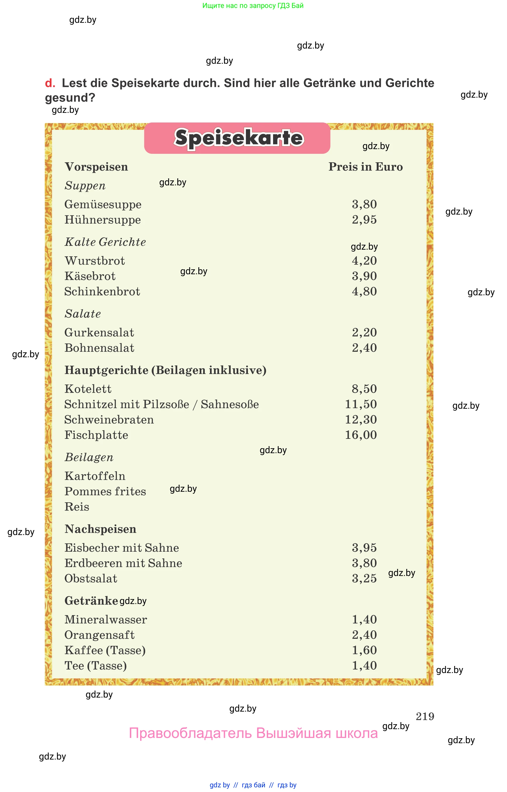 Немецкий язык (Deutsch), 8 класс Учебник (Schülerbuch), авторы: Будько Антонина Филипповна (Budjko Antonina), Урбанович Инна Ювинальевна (Urbanowitsch Ina), издательство Вышэйшая школа, Минск, 2018, страница 219