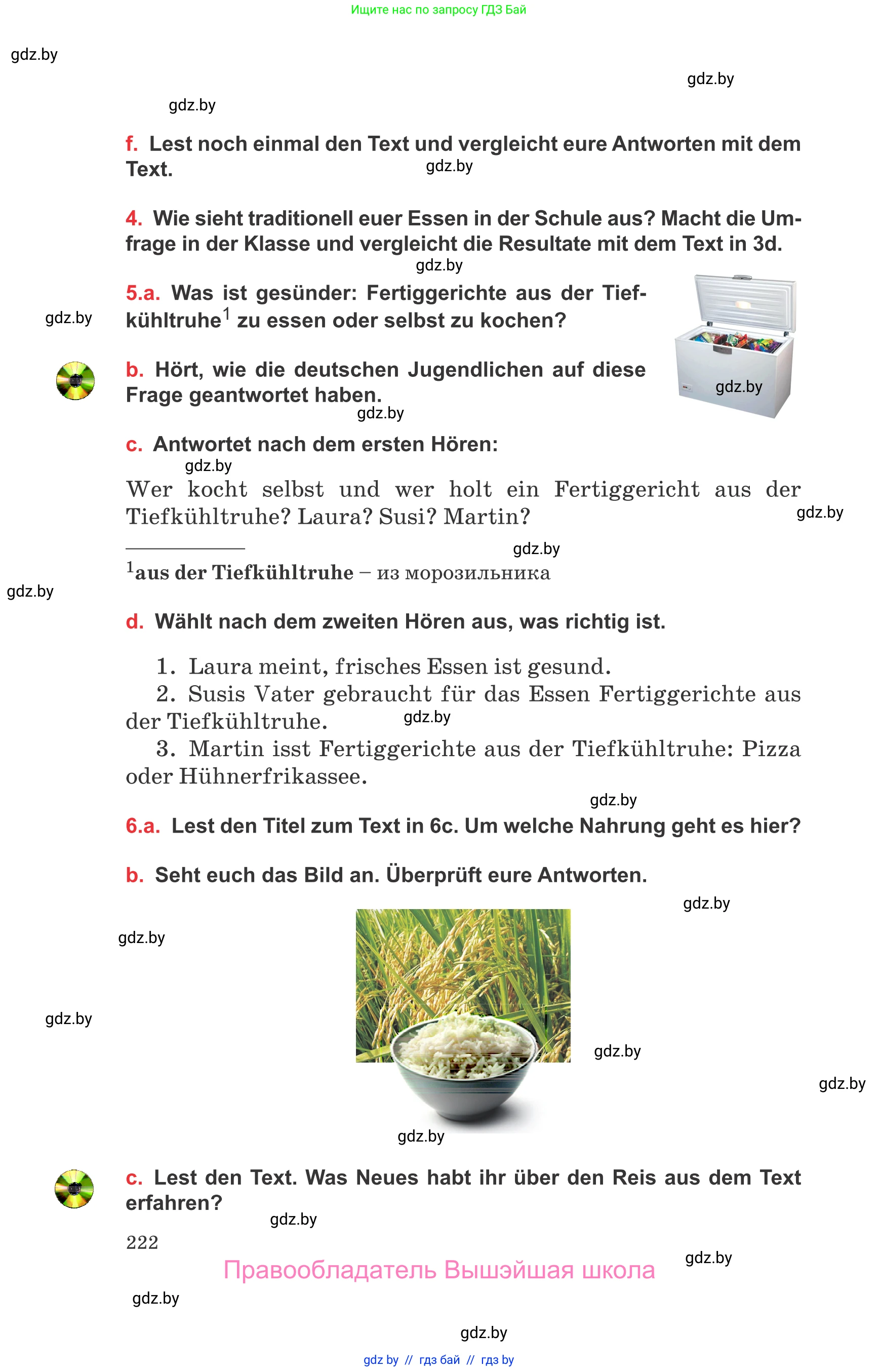 Немецкий язык (Deutsch), 8 класс Учебник (Schülerbuch), авторы: Будько Антонина Филипповна (Budjko Antonina), Урбанович Инна Ювинальевна (Urbanowitsch Ina), издательство Вышэйшая школа, Минск, 2018, страница 222