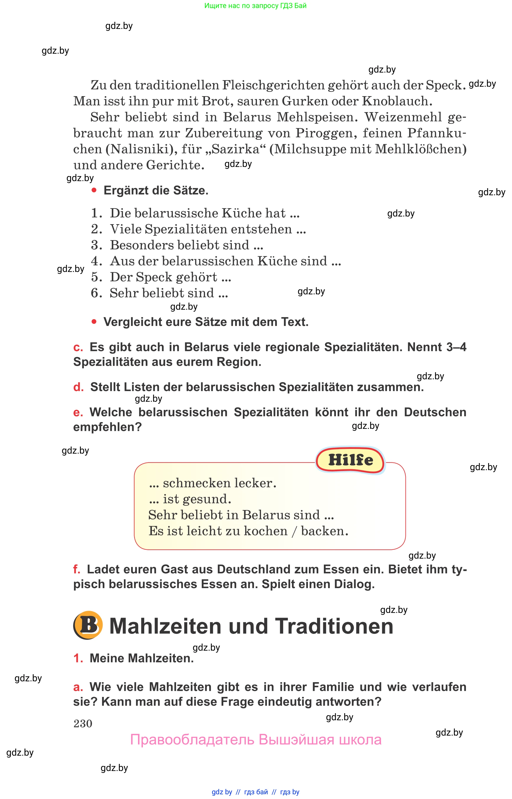 Немецкий язык (Deutsch), 8 класс Учебник (Schülerbuch), авторы: Будько Антонина Филипповна (Budjko Antonina), Урбанович Инна Ювинальевна (Urbanowitsch Ina), издательство Вышэйшая школа, Минск, 2018, страница 230