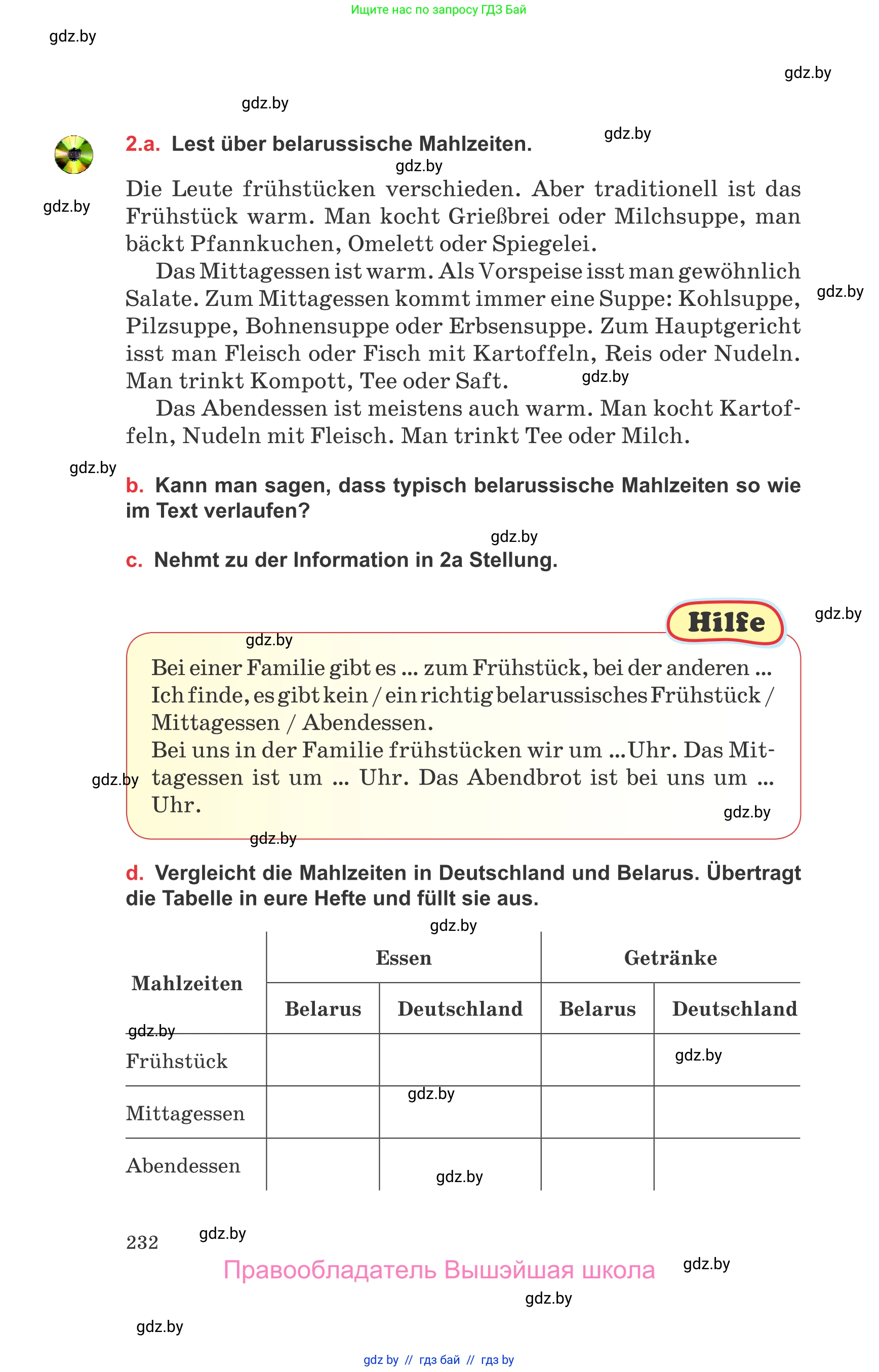 Немецкий язык (Deutsch), 8 класс Учебник (Schülerbuch), авторы: Будько Антонина Филипповна (Budjko Antonina), Урбанович Инна Ювинальевна (Urbanowitsch Ina), издательство Вышэйшая школа, Минск, 2018, страница 232