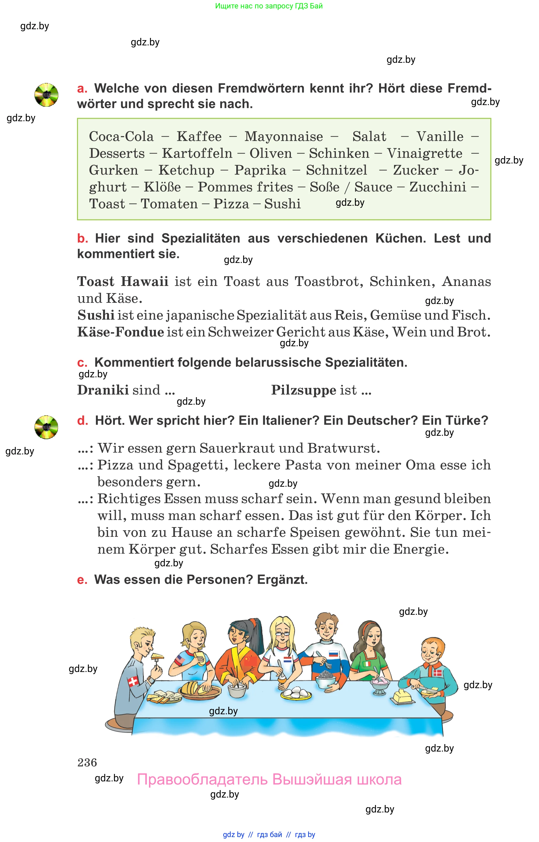 Немецкий язык (Deutsch), 8 класс Учебник (Schülerbuch), авторы: Будько Антонина Филипповна (Budjko Antonina), Урбанович Инна Ювинальевна (Urbanowitsch Ina), издательство Вышэйшая школа, Минск, 2018, страница 236