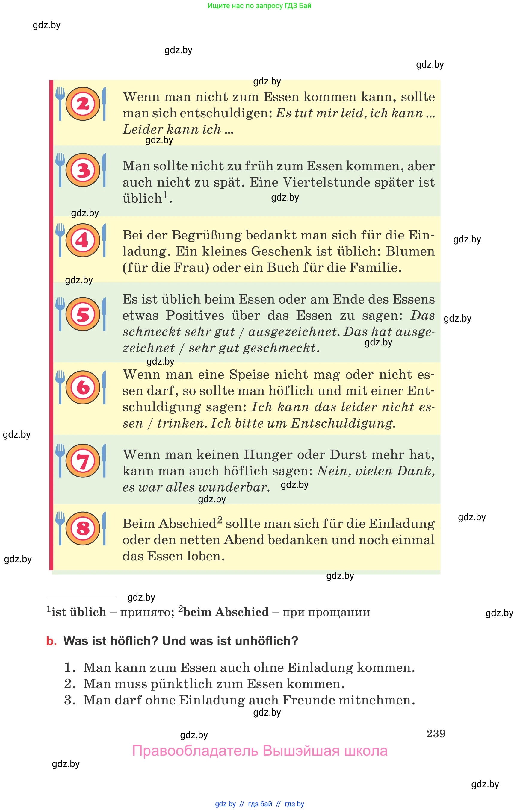 Немецкий язык (Deutsch), 8 класс Учебник (Schülerbuch), авторы: Будько Антонина Филипповна (Budjko Antonina), Урбанович Инна Ювинальевна (Urbanowitsch Ina), издательство Вышэйшая школа, Минск, 2018, страница 239