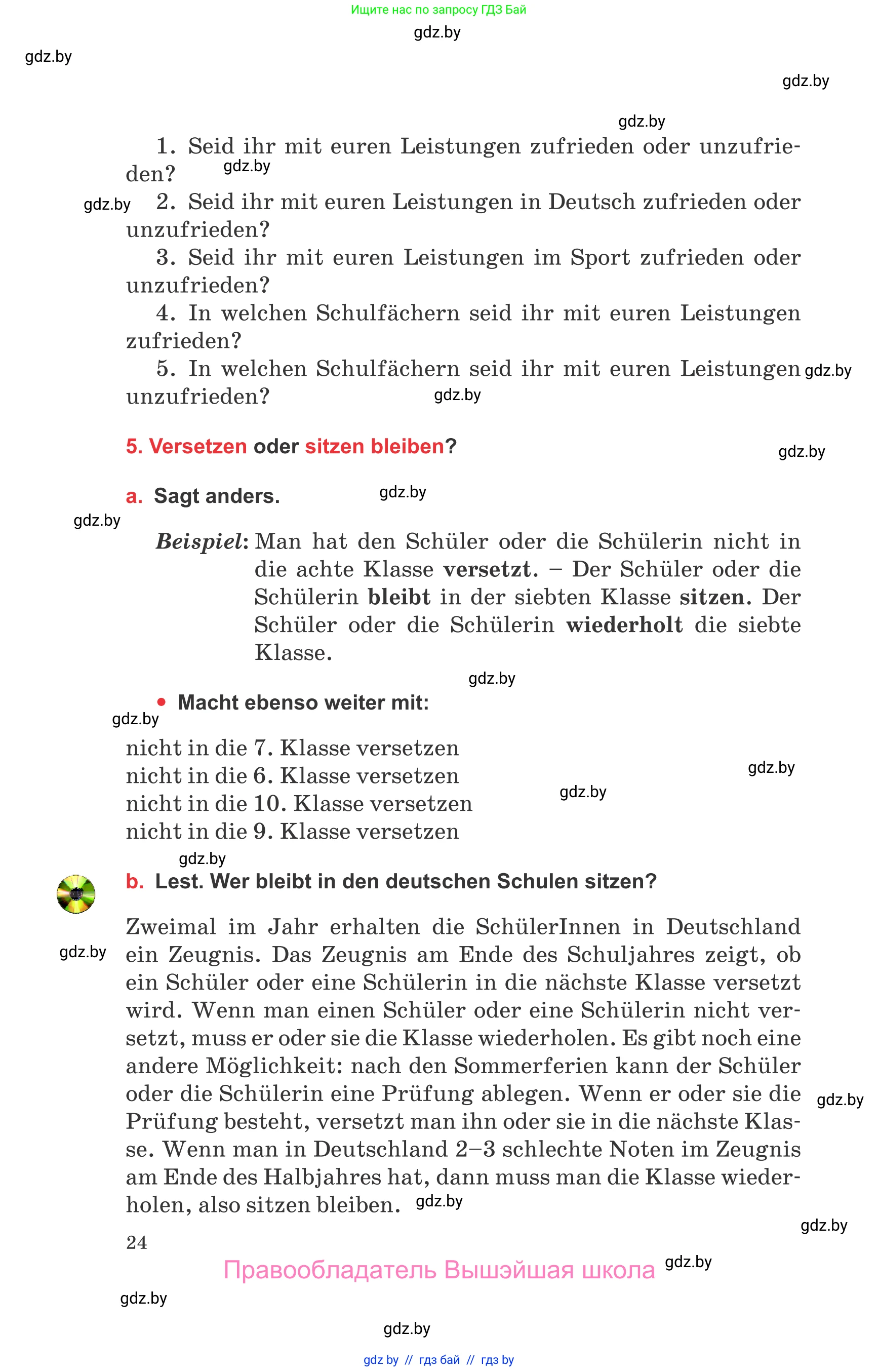 Немецкий язык (Deutsch), 8 класс Учебник (Schülerbuch), авторы: Будько Антонина Филипповна (Budjko Antonina), Урбанович Инна Ювинальевна (Urbanowitsch Ina), издательство Вышэйшая школа, Минск, 2018, страница 24