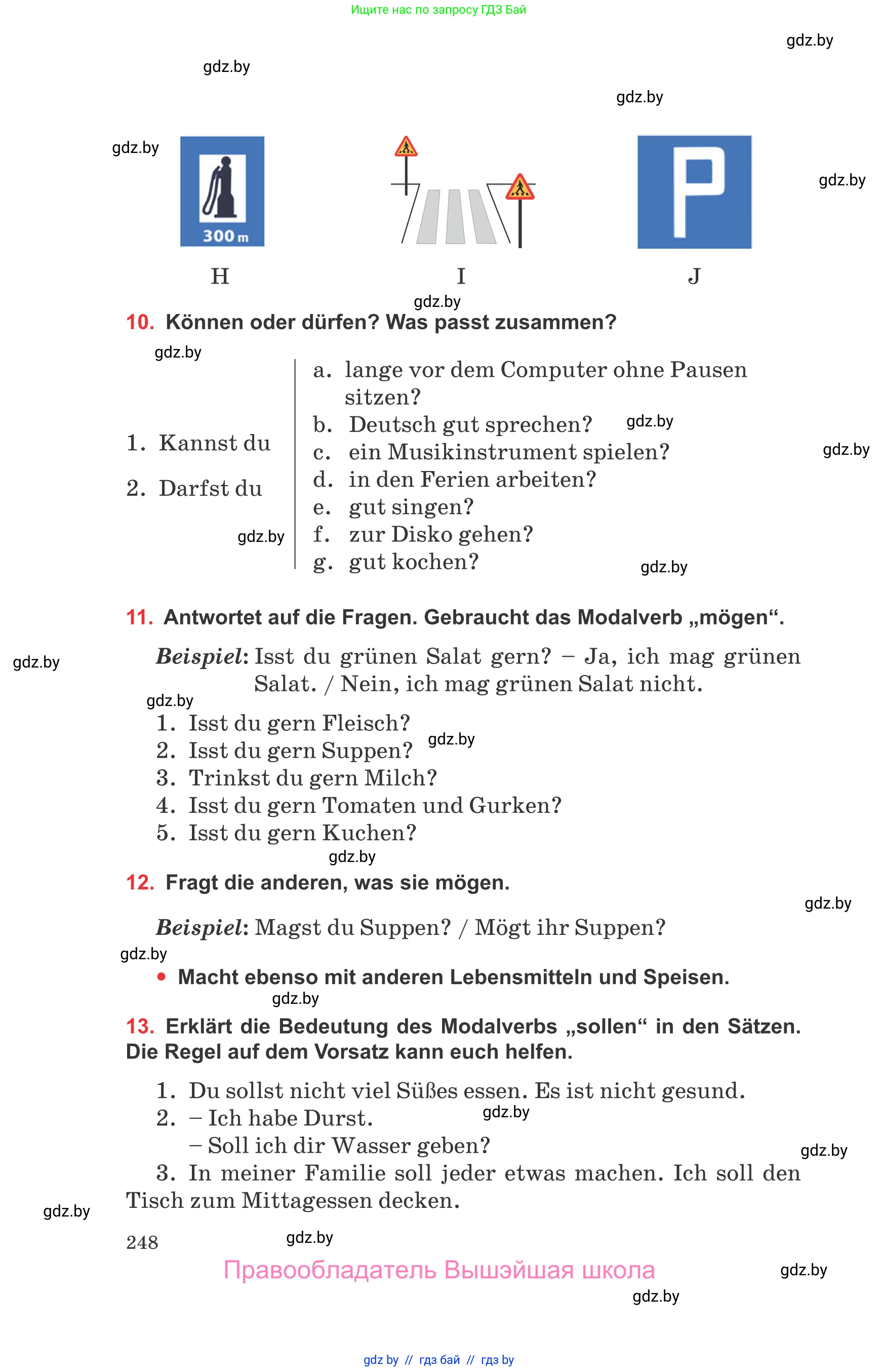 Немецкий язык (Deutsch), 8 класс Учебник (Schülerbuch), авторы: Будько Антонина Филипповна (Budjko Antonina), Урбанович Инна Ювинальевна (Urbanowitsch Ina), издательство Вышэйшая школа, Минск, 2018, страница 248
