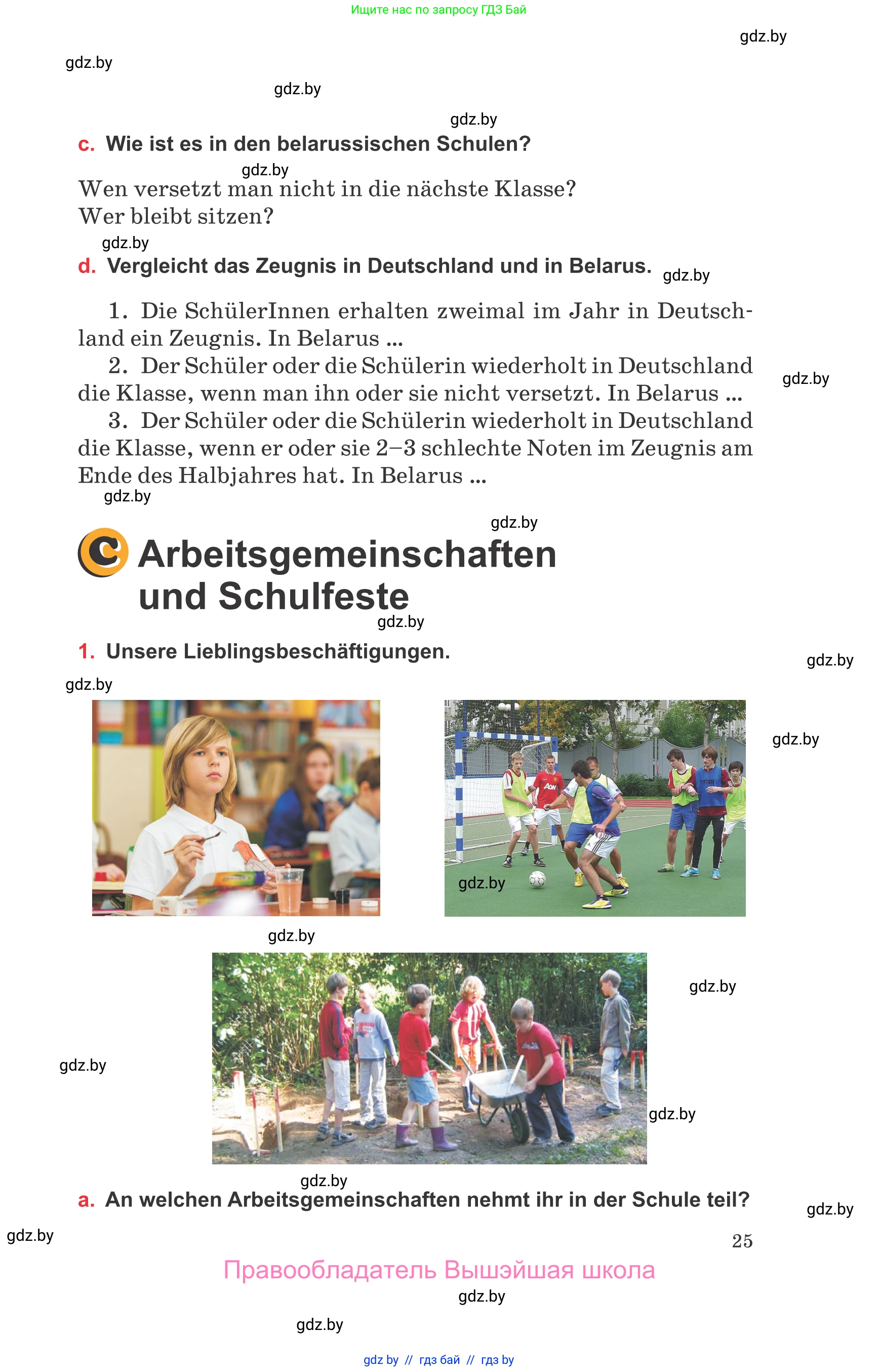 Немецкий язык (Deutsch), 8 класс Учебник (Schülerbuch), авторы: Будько Антонина Филипповна (Budjko Antonina), Урбанович Инна Ювинальевна (Urbanowitsch Ina), издательство Вышэйшая школа, Минск, 2018, страница 25