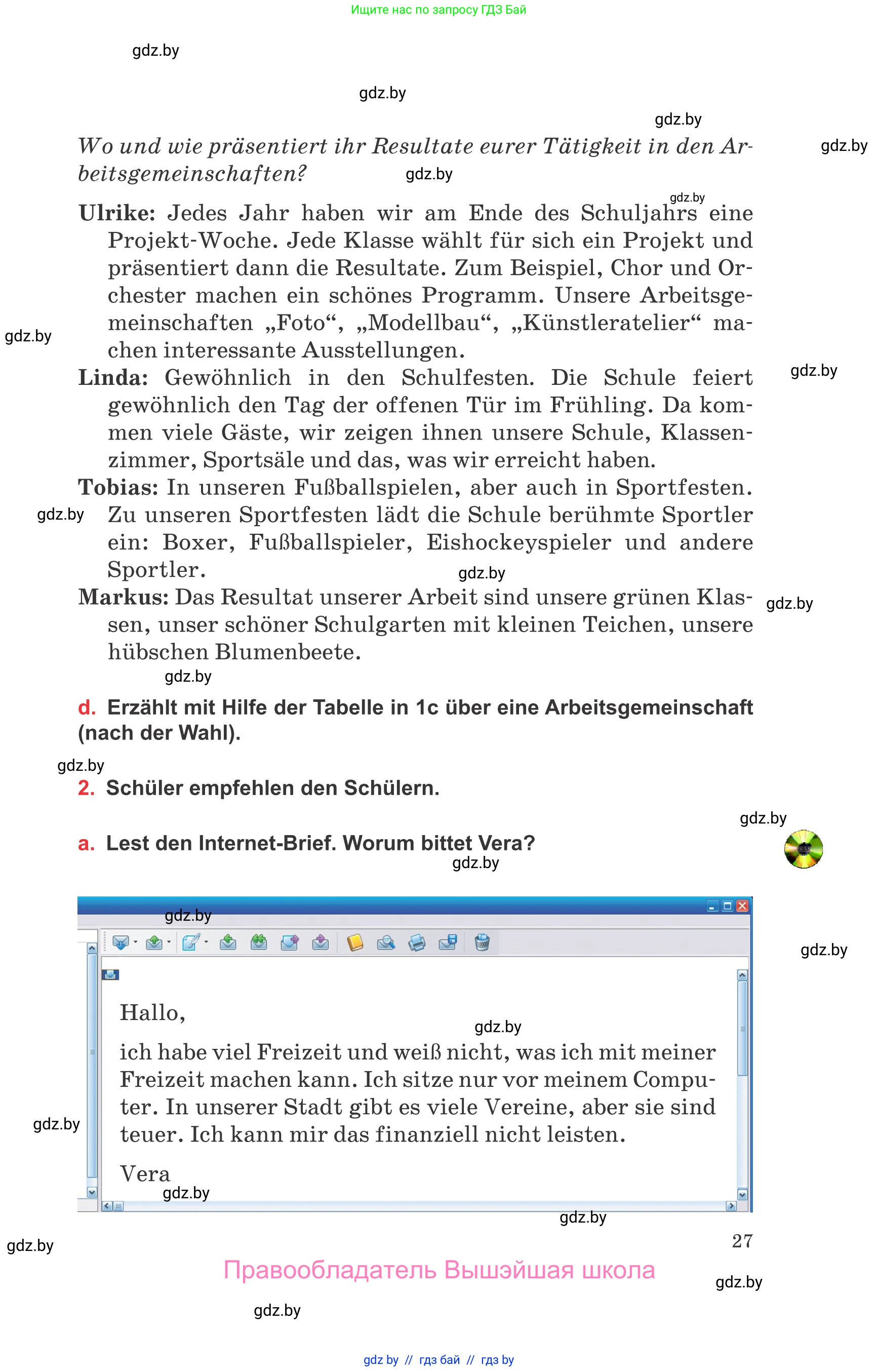 Немецкий язык (Deutsch), 8 класс Учебник (Schülerbuch), авторы: Будько Антонина Филипповна (Budjko Antonina), Урбанович Инна Ювинальевна (Urbanowitsch Ina), издательство Вышэйшая школа, Минск, 2018, страница 27