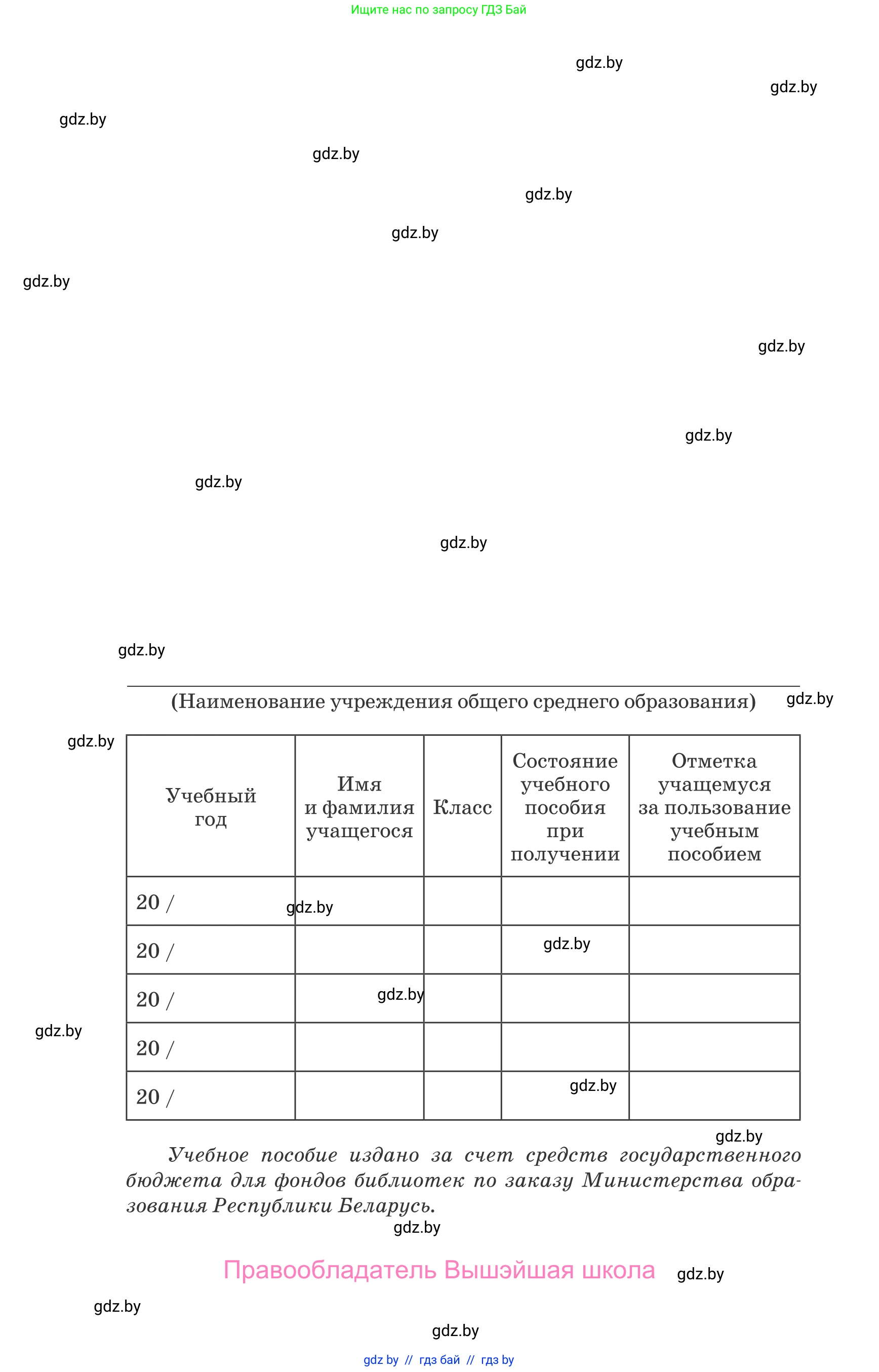 Немецкий язык (Deutsch), 8 класс Учебник (Schülerbuch), авторы: Будько Антонина Филипповна (Budjko Antonina), Урбанович Инна Ювинальевна (Urbanowitsch Ina), издательство Вышэйшая школа, Минск, 2018, страница 280