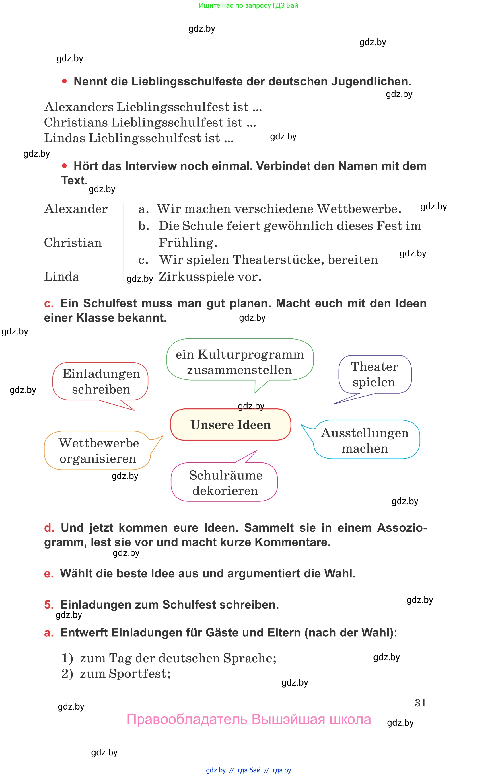 Немецкий язык (Deutsch), 8 класс Учебник (Schülerbuch), авторы: Будько Антонина Филипповна (Budjko Antonina), Урбанович Инна Ювинальевна (Urbanowitsch Ina), издательство Вышэйшая школа, Минск, 2018, страница 31