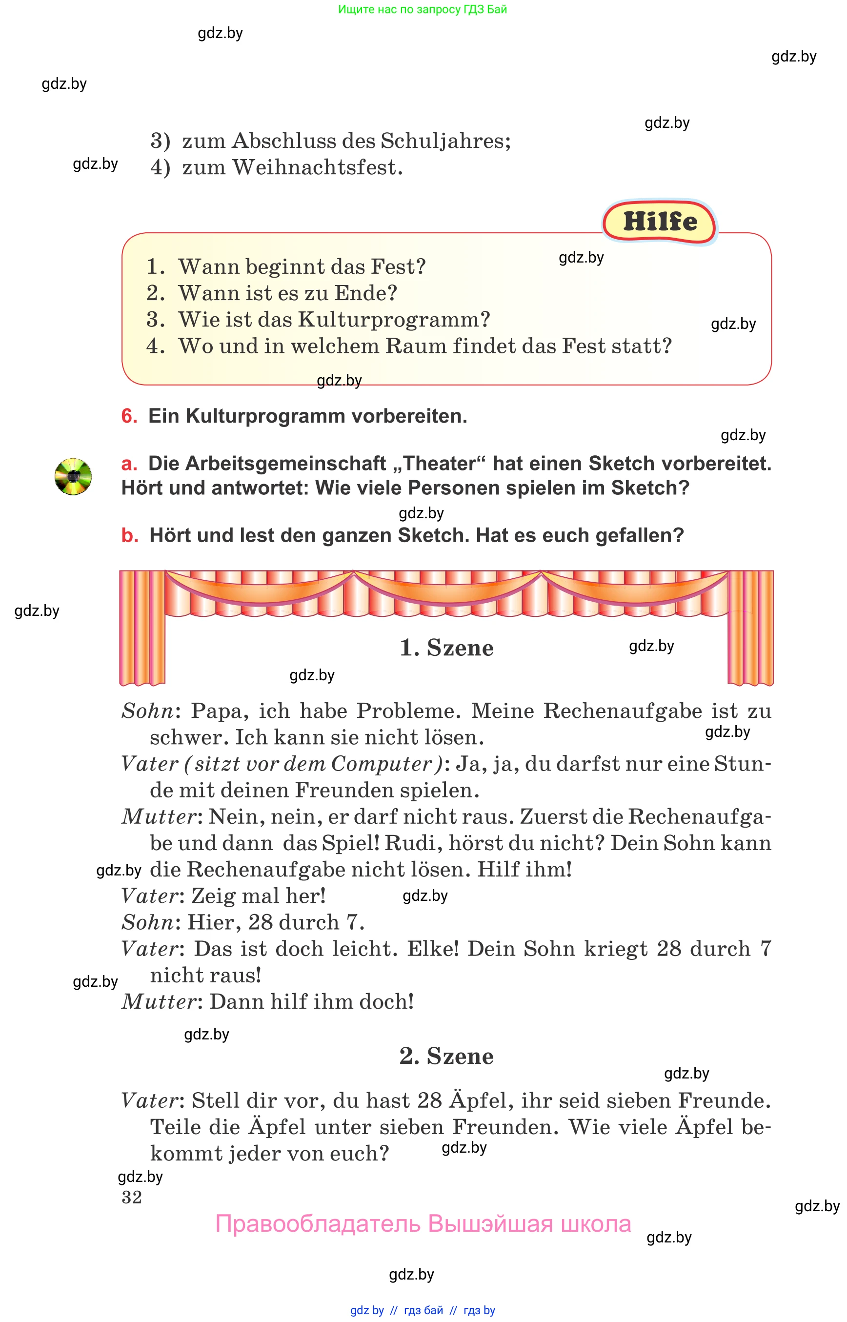 Немецкий язык (Deutsch), 8 класс Учебник (Schülerbuch), авторы: Будько Антонина Филипповна (Budjko Antonina), Урбанович Инна Ювинальевна (Urbanowitsch Ina), издательство Вышэйшая школа, Минск, 2018, страница 32