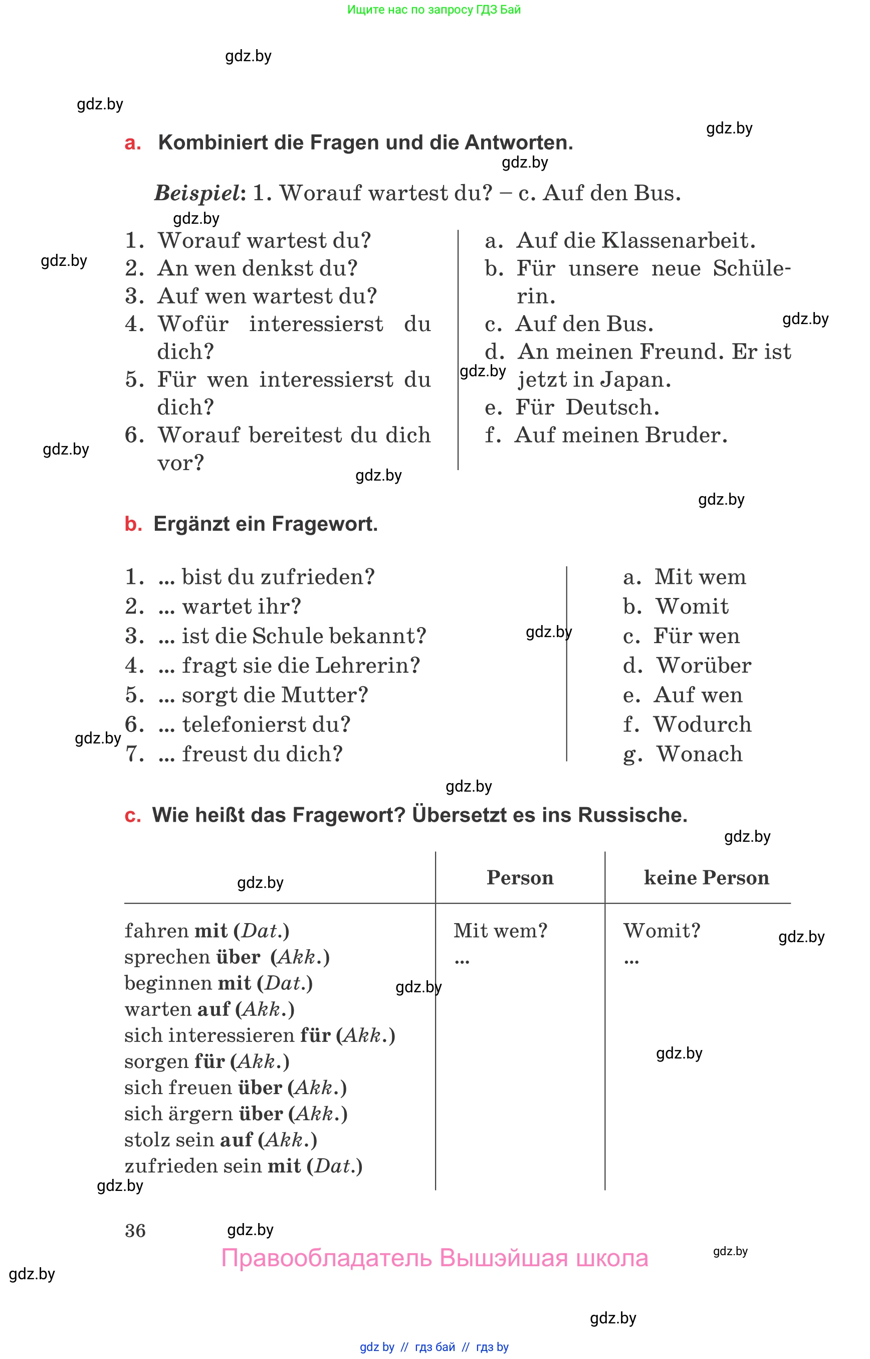 Немецкий язык (Deutsch), 8 класс Учебник (Schülerbuch), авторы: Будько Антонина Филипповна (Budjko Antonina), Урбанович Инна Ювинальевна (Urbanowitsch Ina), издательство Вышэйшая школа, Минск, 2018, страница 36