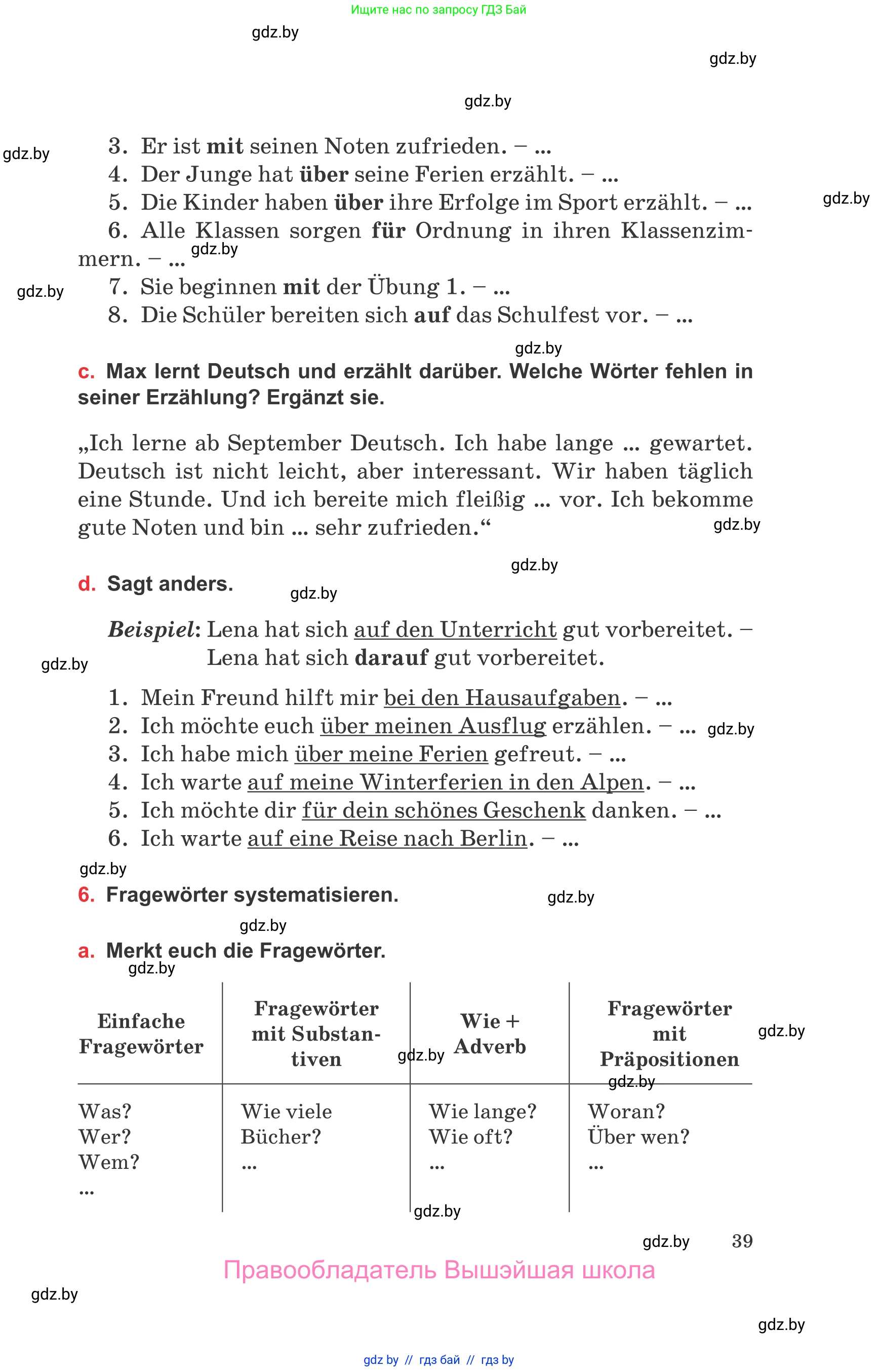 Немецкий язык (Deutsch), 8 класс Учебник (Schülerbuch), авторы: Будько Антонина Филипповна (Budjko Antonina), Урбанович Инна Ювинальевна (Urbanowitsch Ina), издательство Вышэйшая школа, Минск, 2018, страница 39