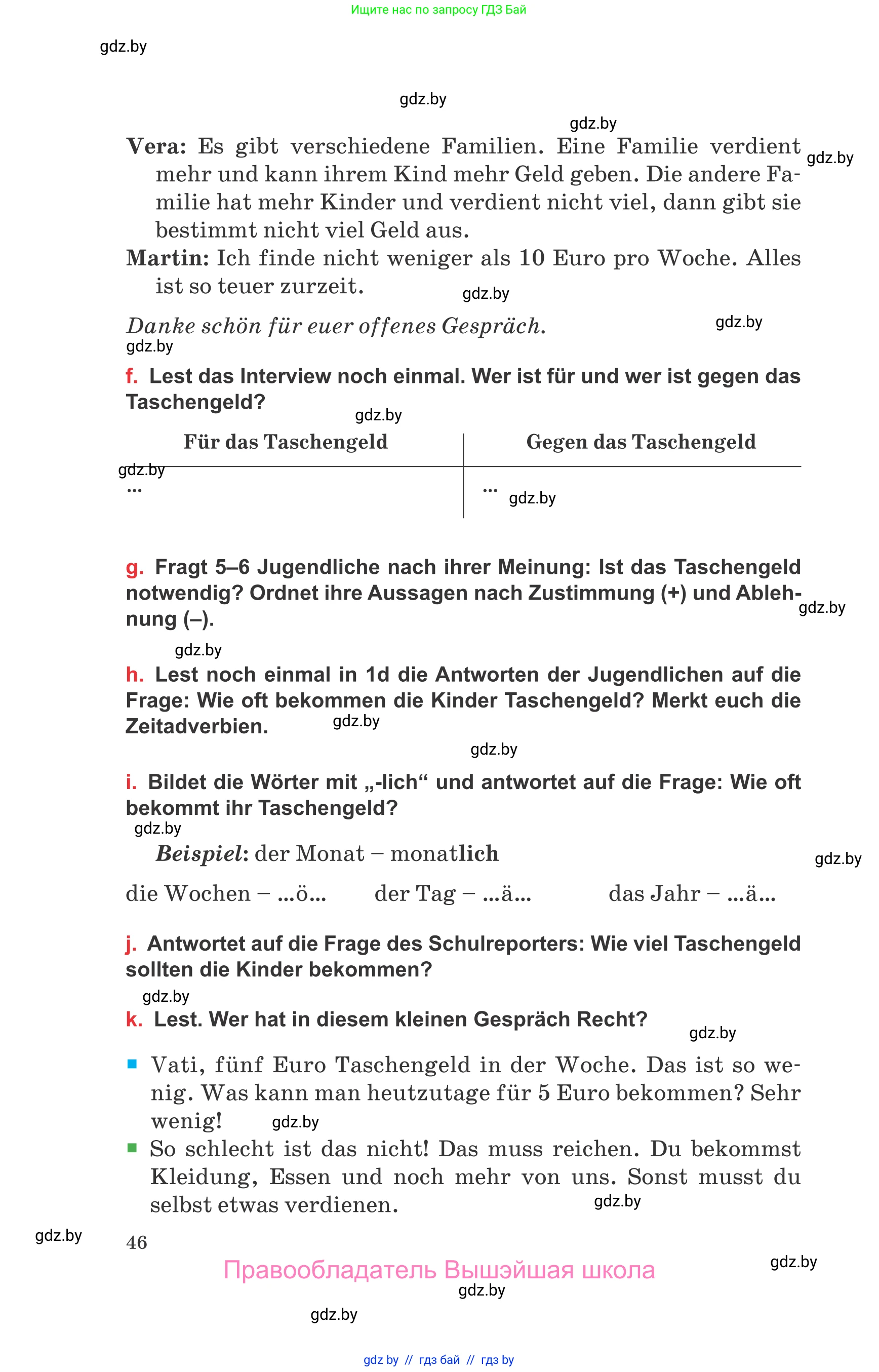 Немецкий язык (Deutsch), 8 класс Учебник (Schülerbuch), авторы: Будько Антонина Филипповна (Budjko Antonina), Урбанович Инна Ювинальевна (Urbanowitsch Ina), издательство Вышэйшая школа, Минск, 2018, страница 46