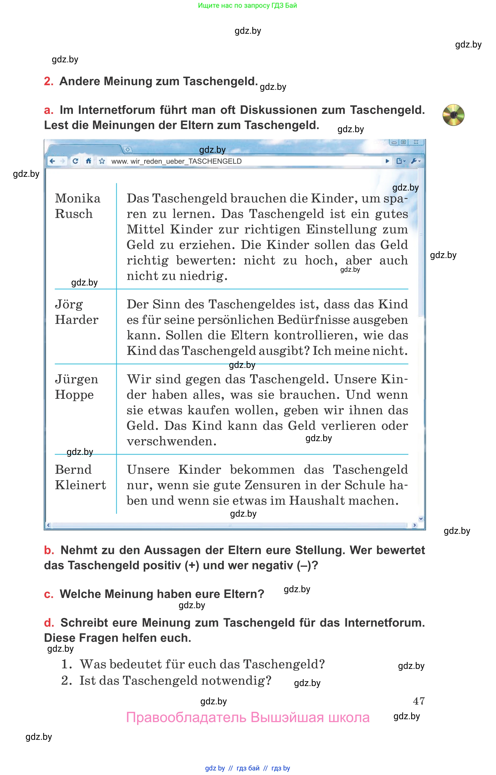 Немецкий язык (Deutsch), 8 класс Учебник (Schülerbuch), авторы: Будько Антонина Филипповна (Budjko Antonina), Урбанович Инна Ювинальевна (Urbanowitsch Ina), издательство Вышэйшая школа, Минск, 2018, страница 47